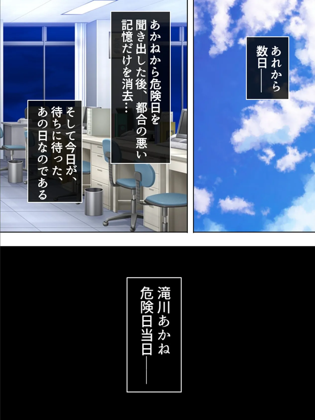 【新装版】隷属:孕ませアプリEpisode2 〜今度の孕ませはソーシャルだ!〜 (単話) 最終話 4ページ