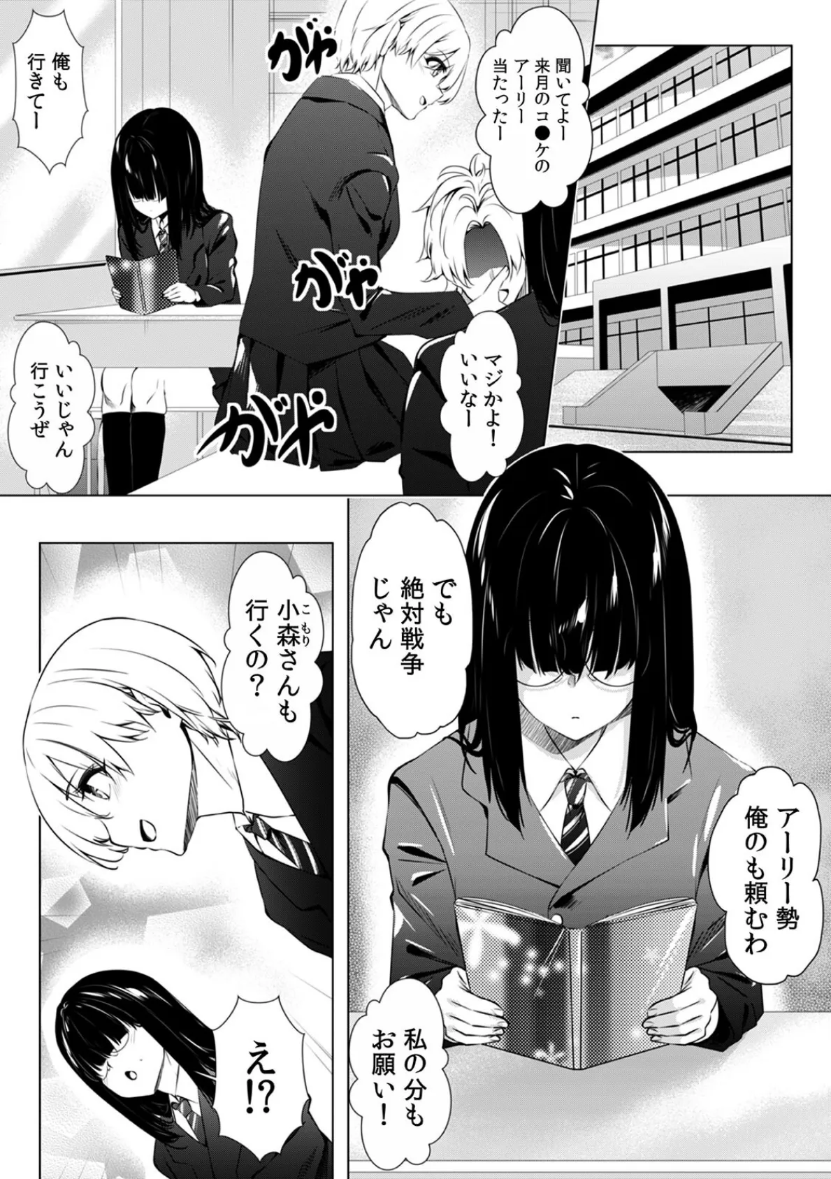 「キモチいぃ」と女性に人気の整体治療院〜汚れちゃうからパンツ脱がしますね〜(9) 3ページ