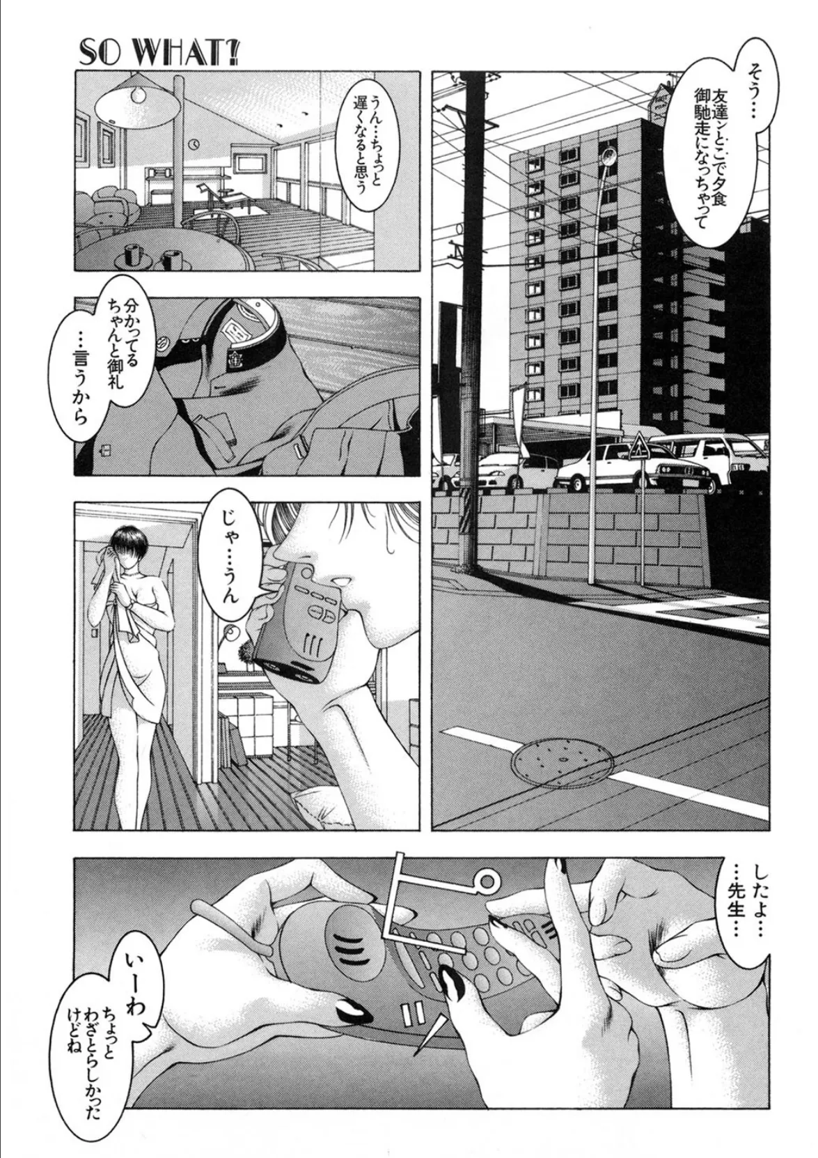 WET WORKS(ウェットワークス) 2ページ