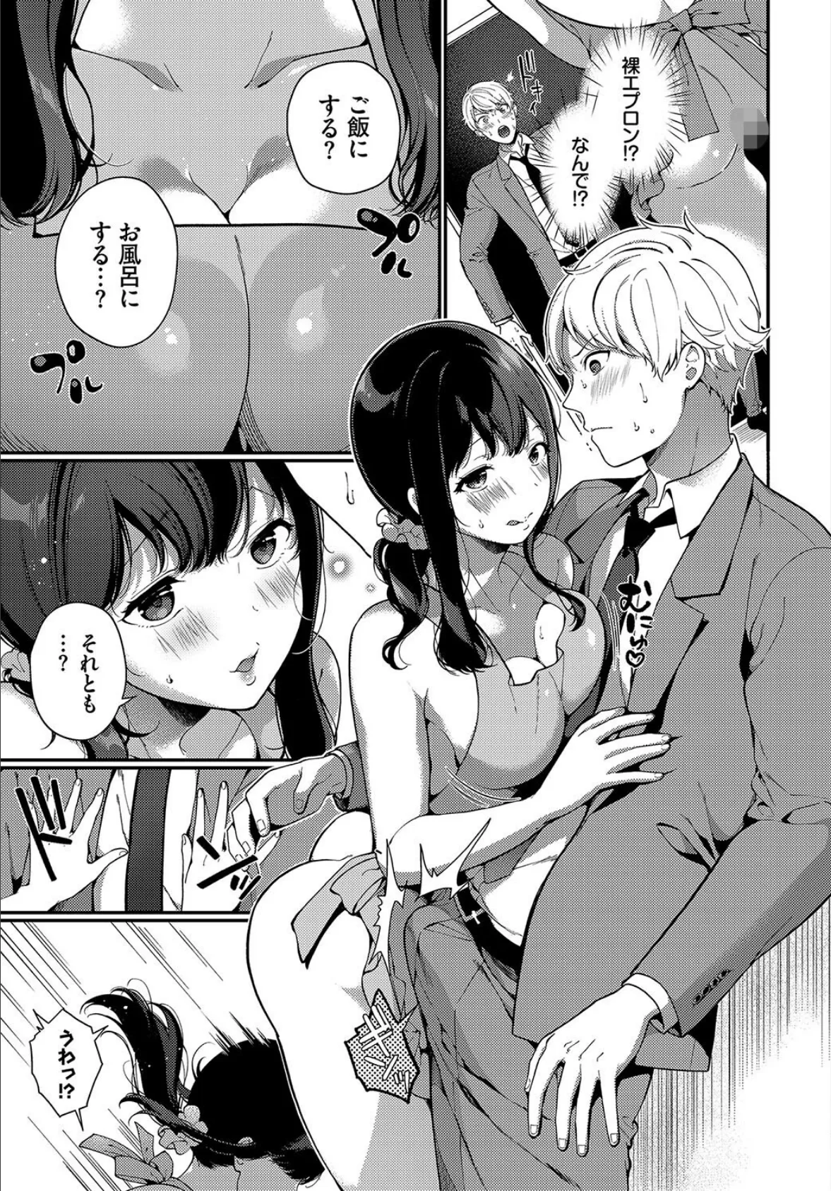 COMIC BAVEL SPECIAL COLLECTION(コミックバベル スペシャルコレクション)VOL55 17ページ