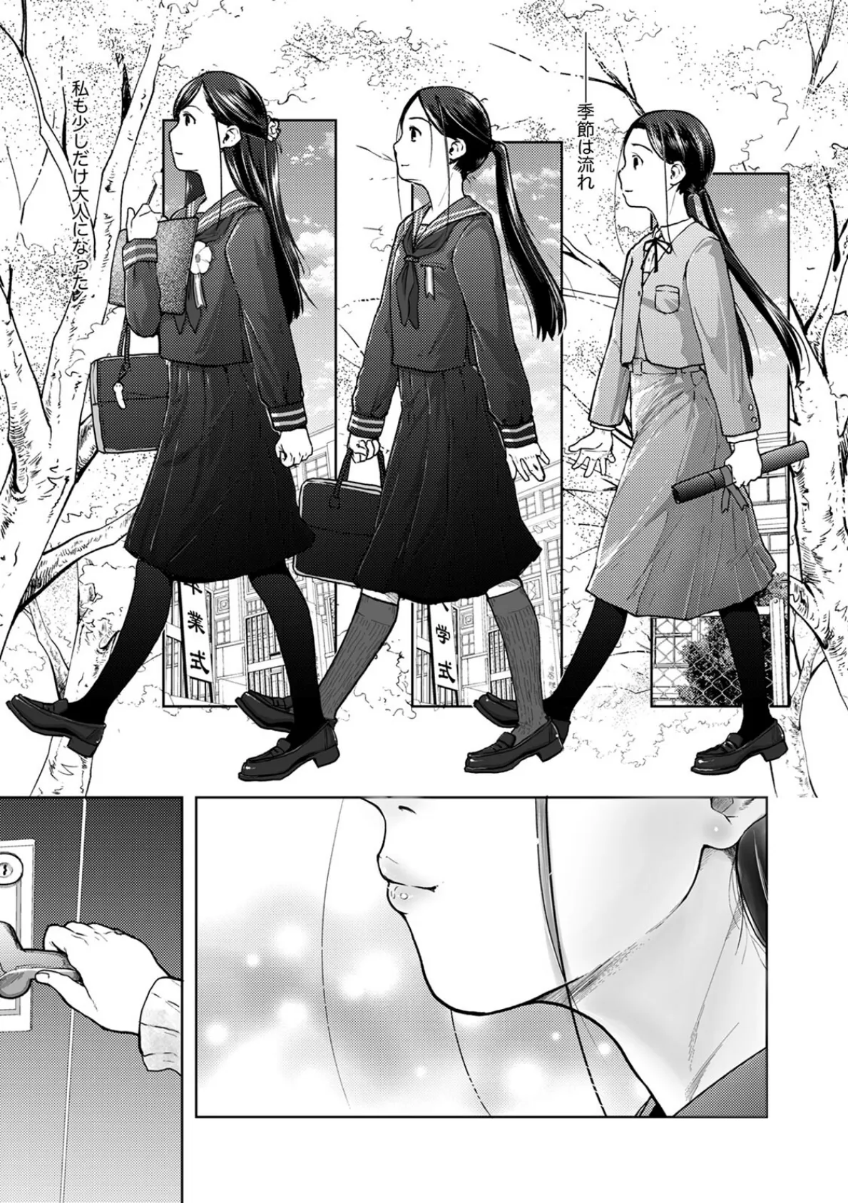 37歳が●●歳と!(8) 3ページ