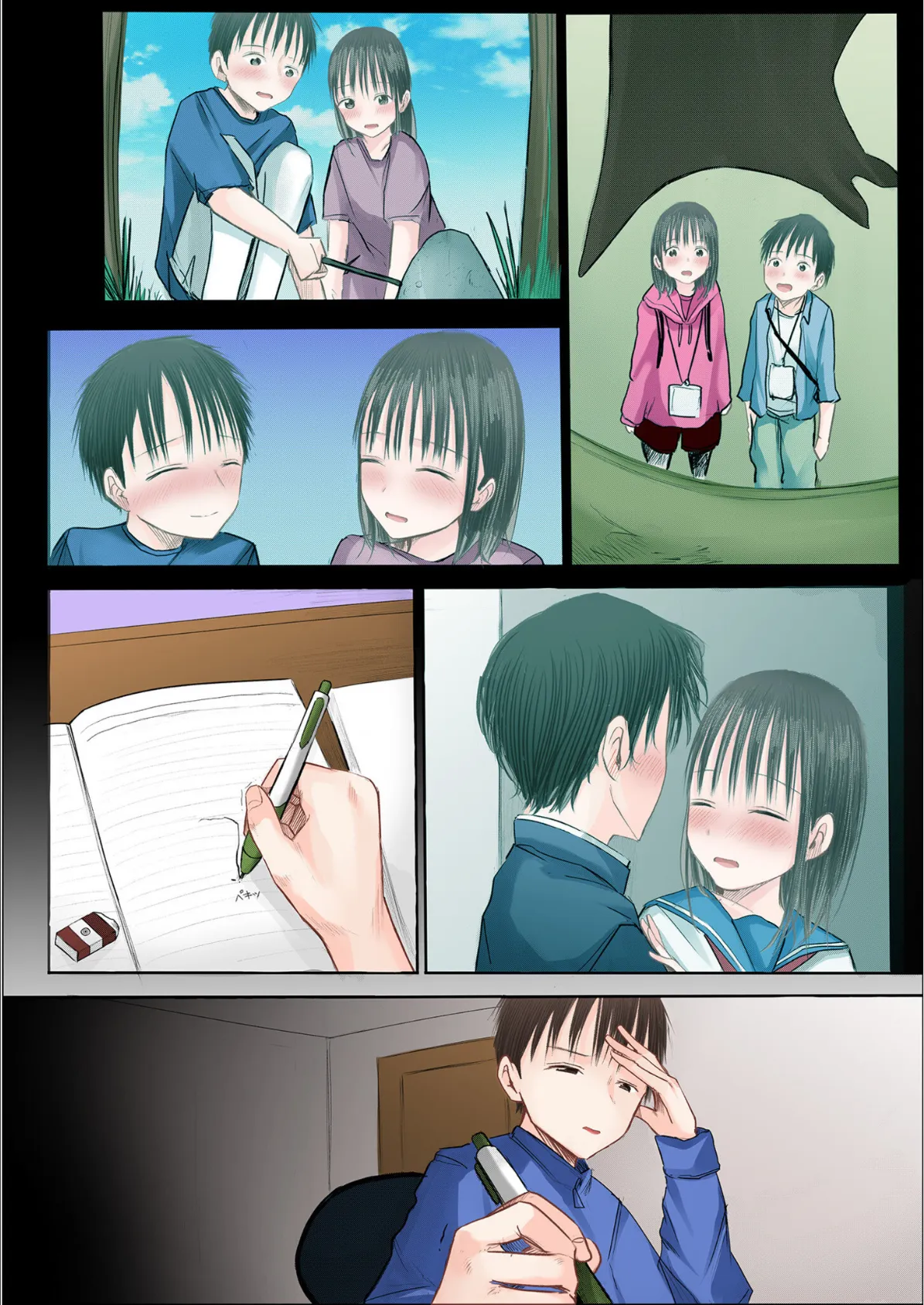 悩み事って何の事?(フルカラー)【単行本特典付き】 6ページ