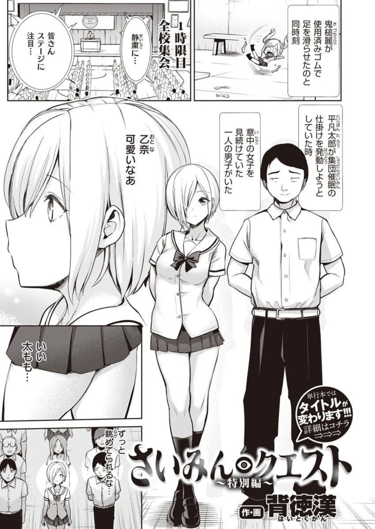 COMIC X-EROS #90 21ページ