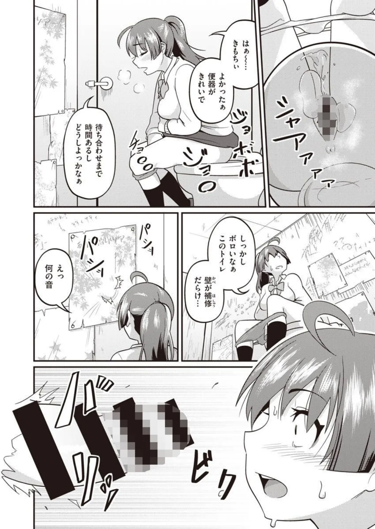 COMIC X-EROS #90 66ページ