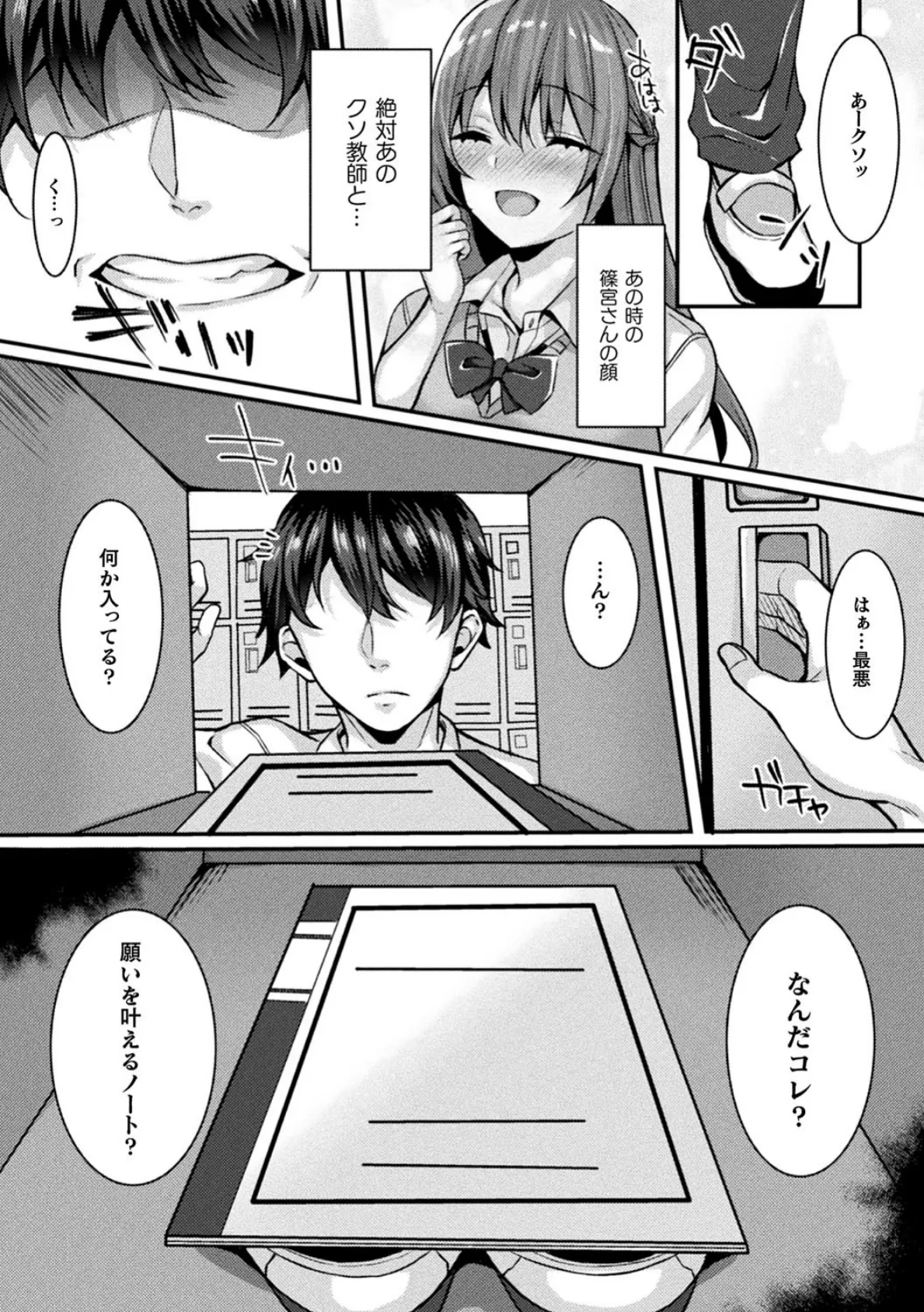 二次元コミックマガジン パンツに変身してイタズラ密着陵●! Vol.2 5ページ