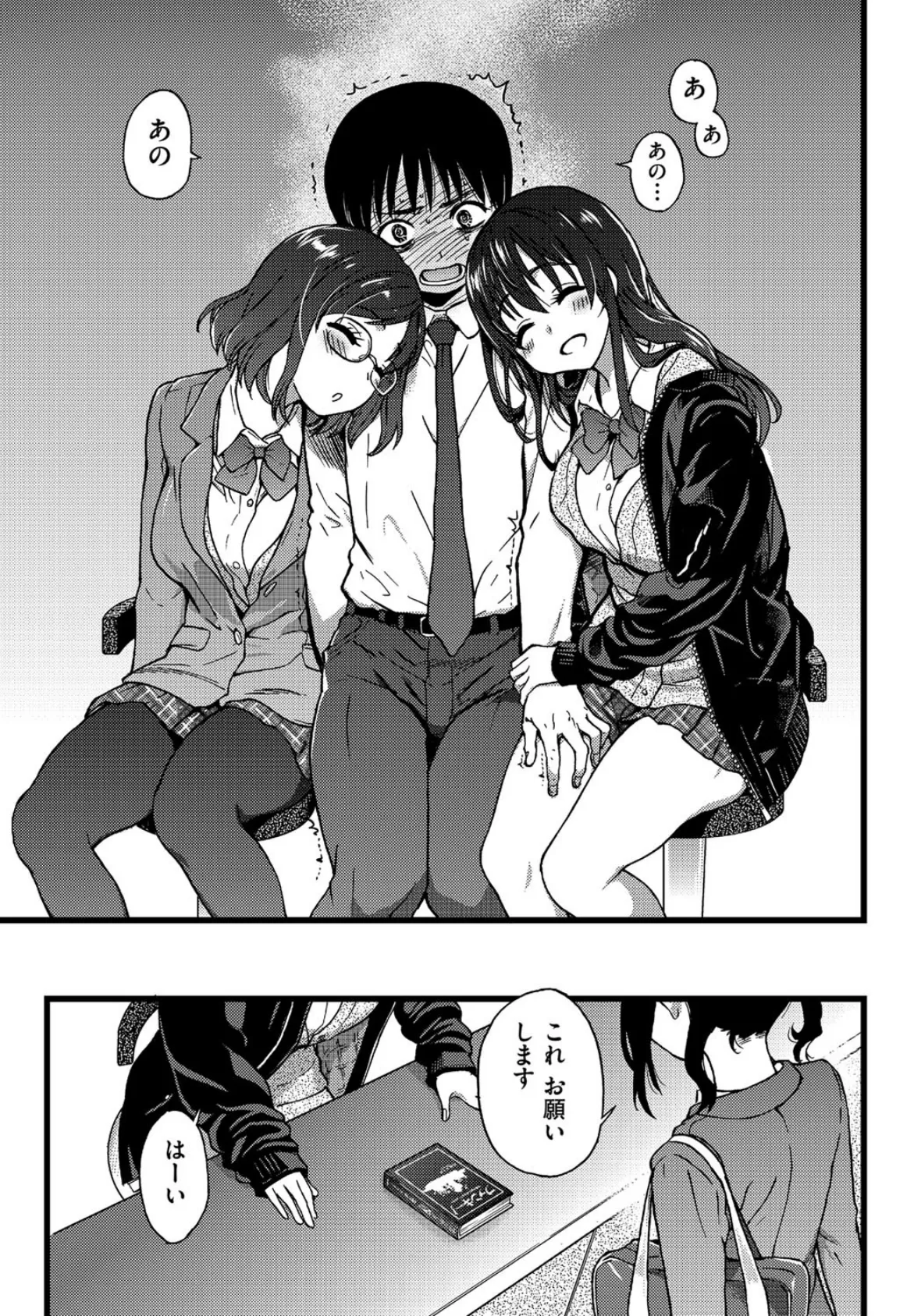 Please!Freeze!Please! ドラマDVD付限定版 9ページ