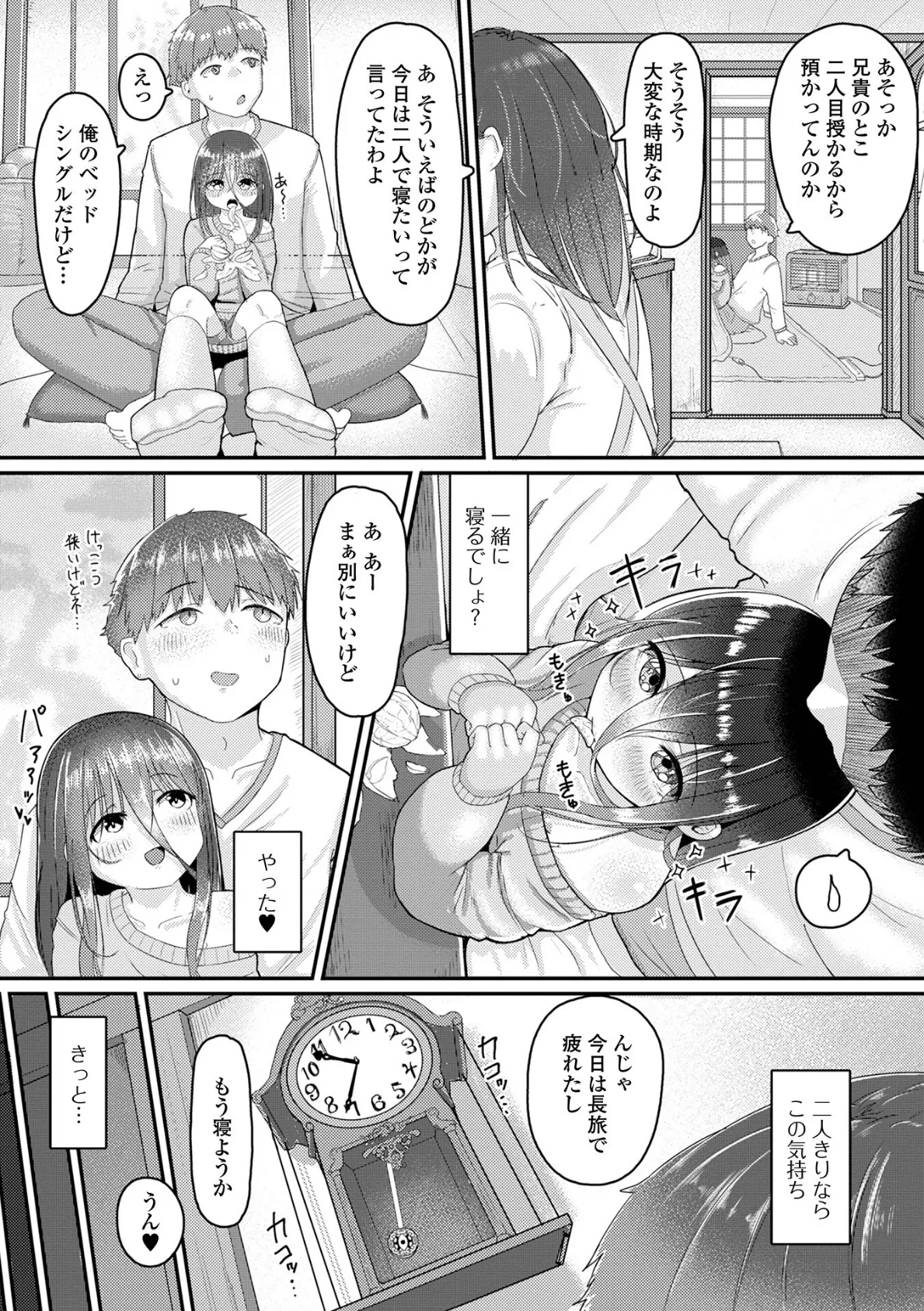 月刊Web男の娘・れくしょんッ!S Vol.90 20ページ