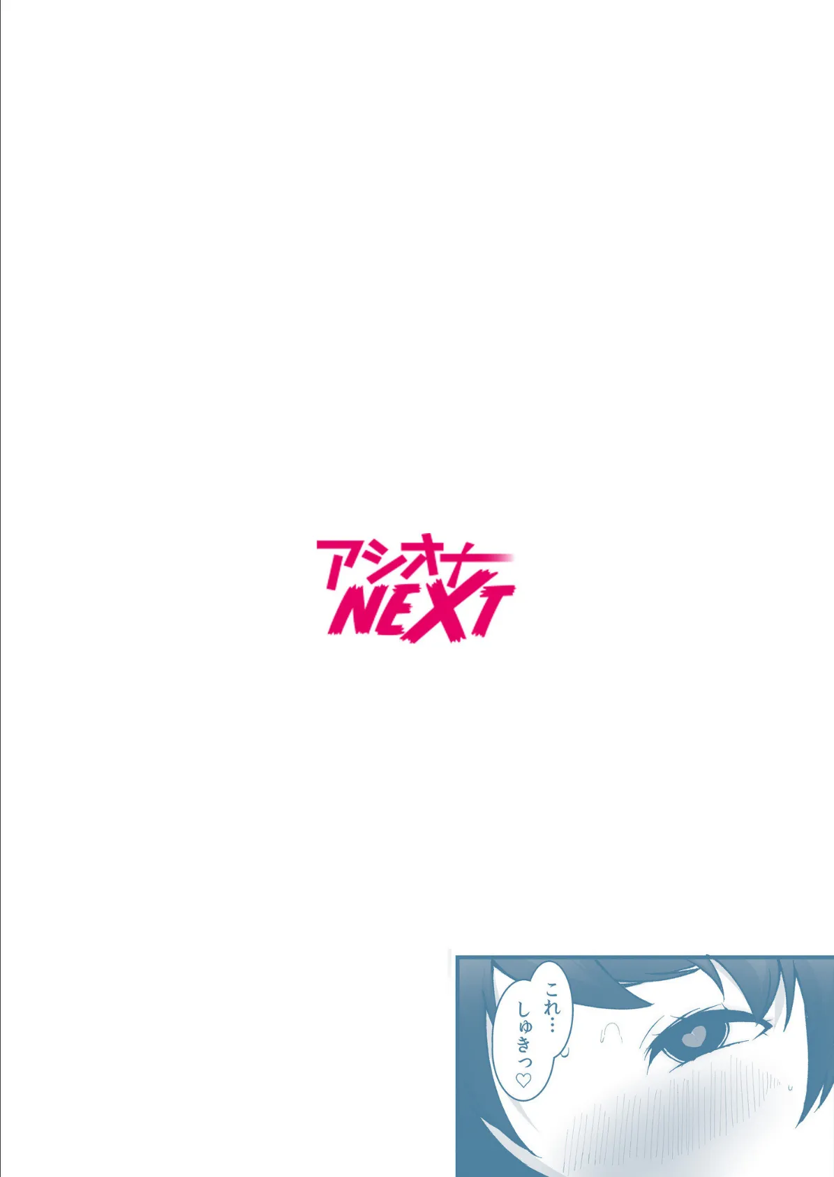 ワケあり女子と淫らなスローライフ 〜肉食女子と代わるがわる朝まで〜(6) 2ページ