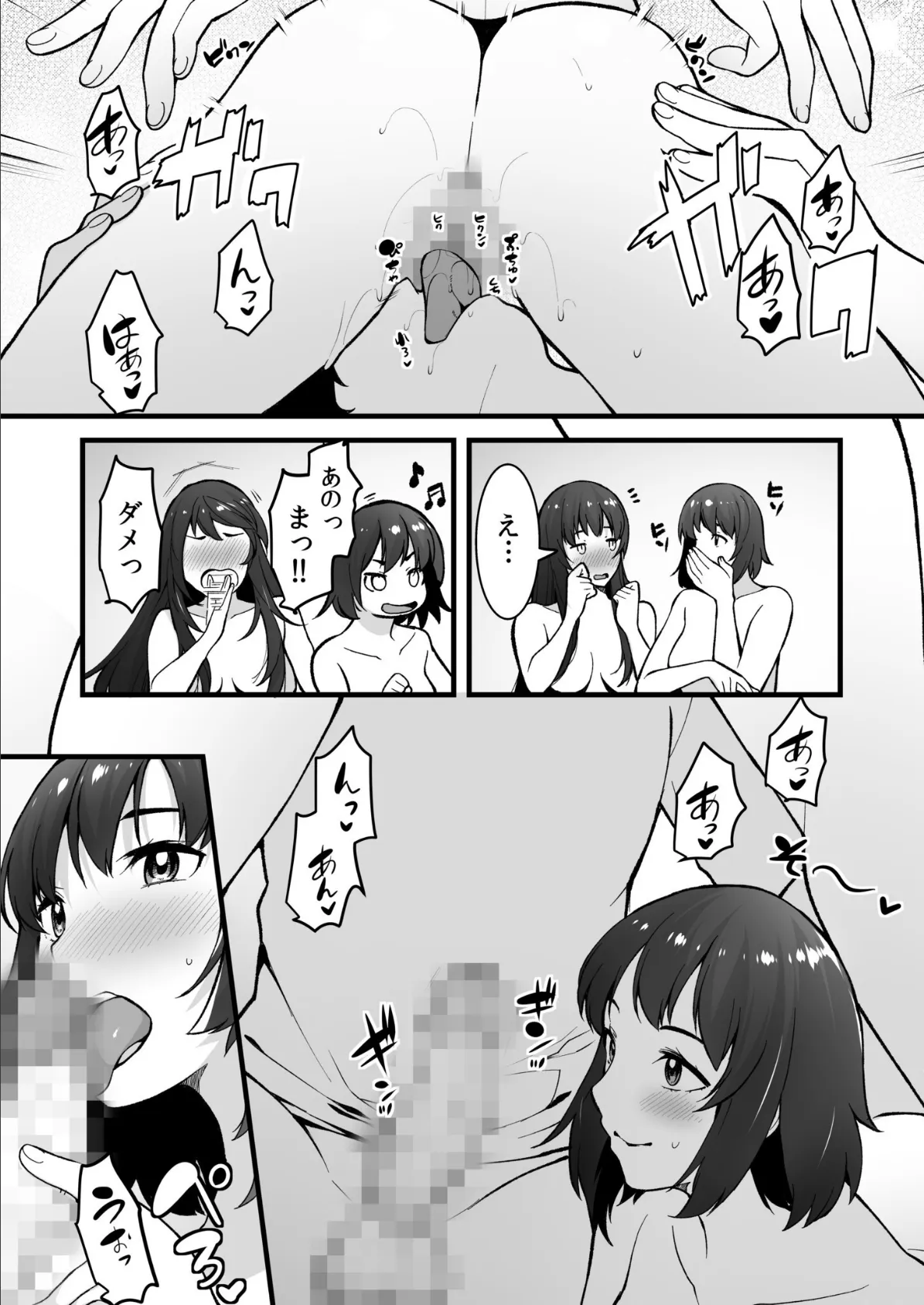 ワケあり女子と淫らなスローライフ 〜肉食女子と代わるがわる朝まで〜(6) 5ページ