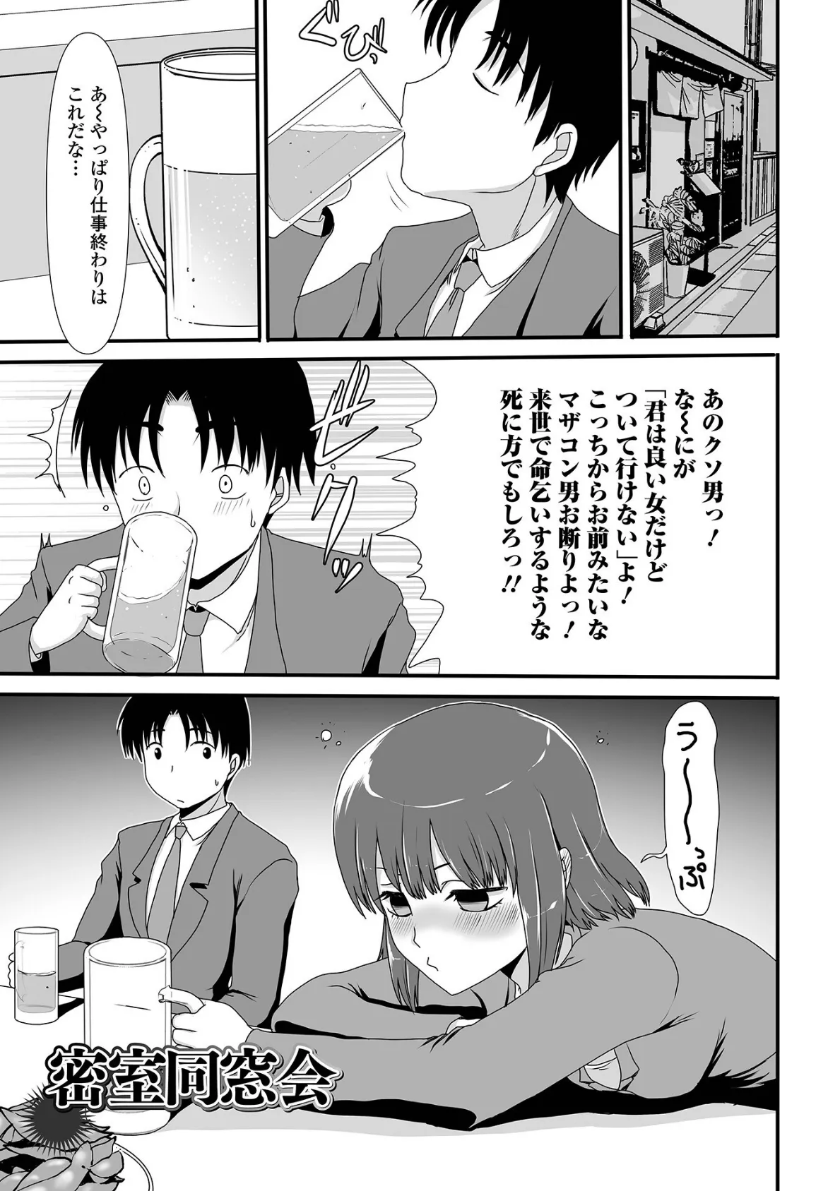 でるでるでる!ねえ、もっと出しちゃっていい? 3ページ