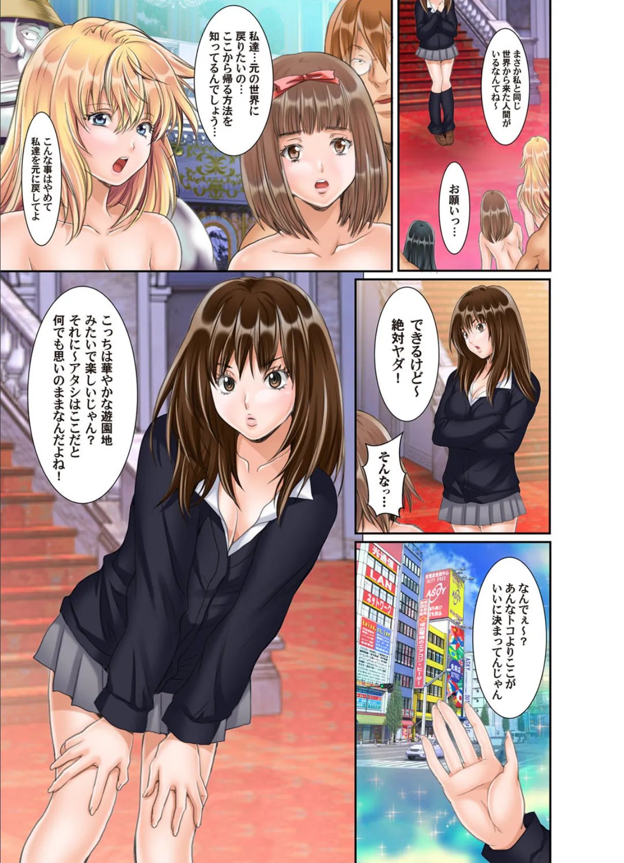 秘密の絵本 赤ずきんちゃん-いじわるしないで…- (12) 3ページ