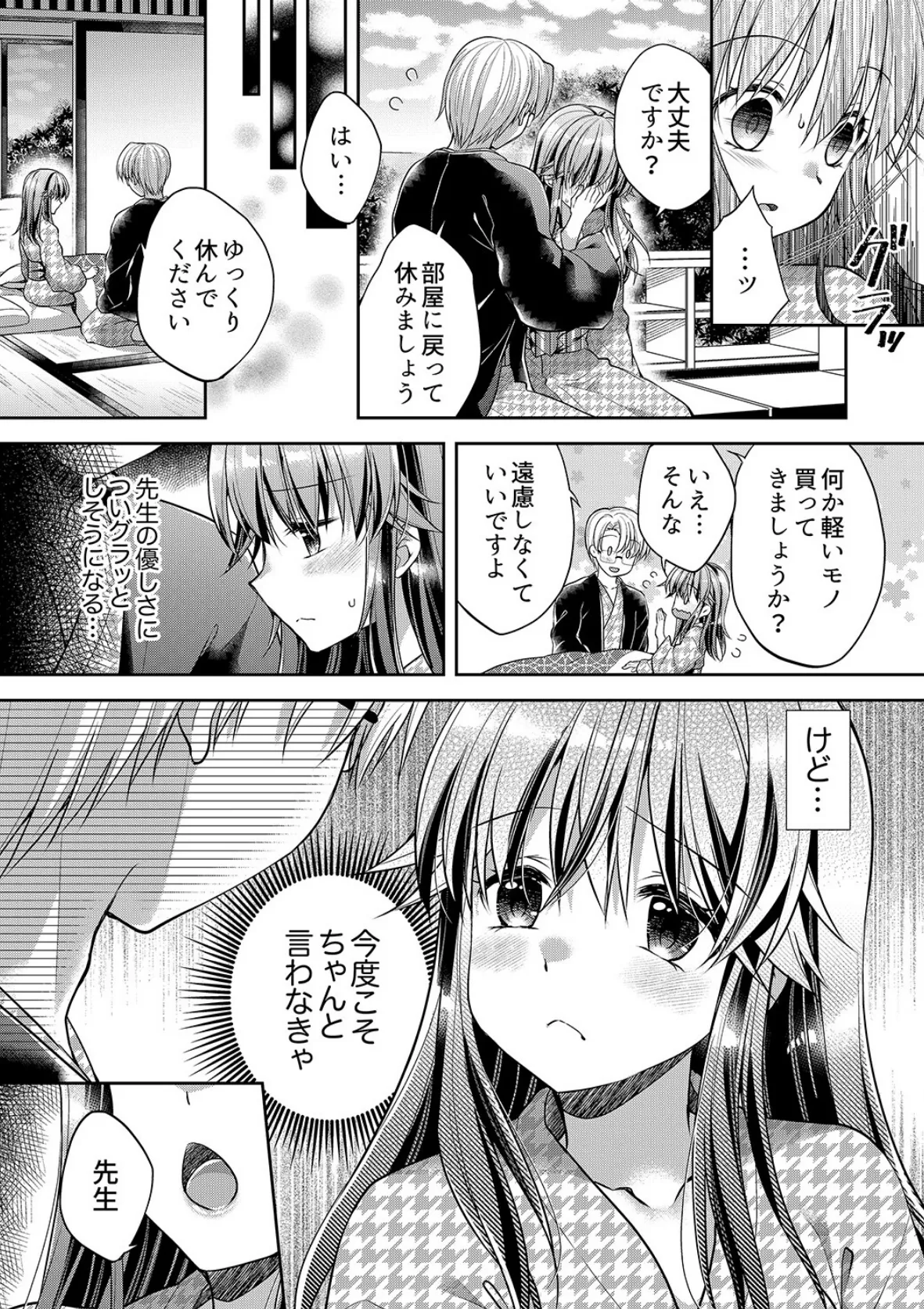 「乳首、ビンビンですよ?」〜温泉街のマッサージは挿入サービス付き【完全版】2 4ページ