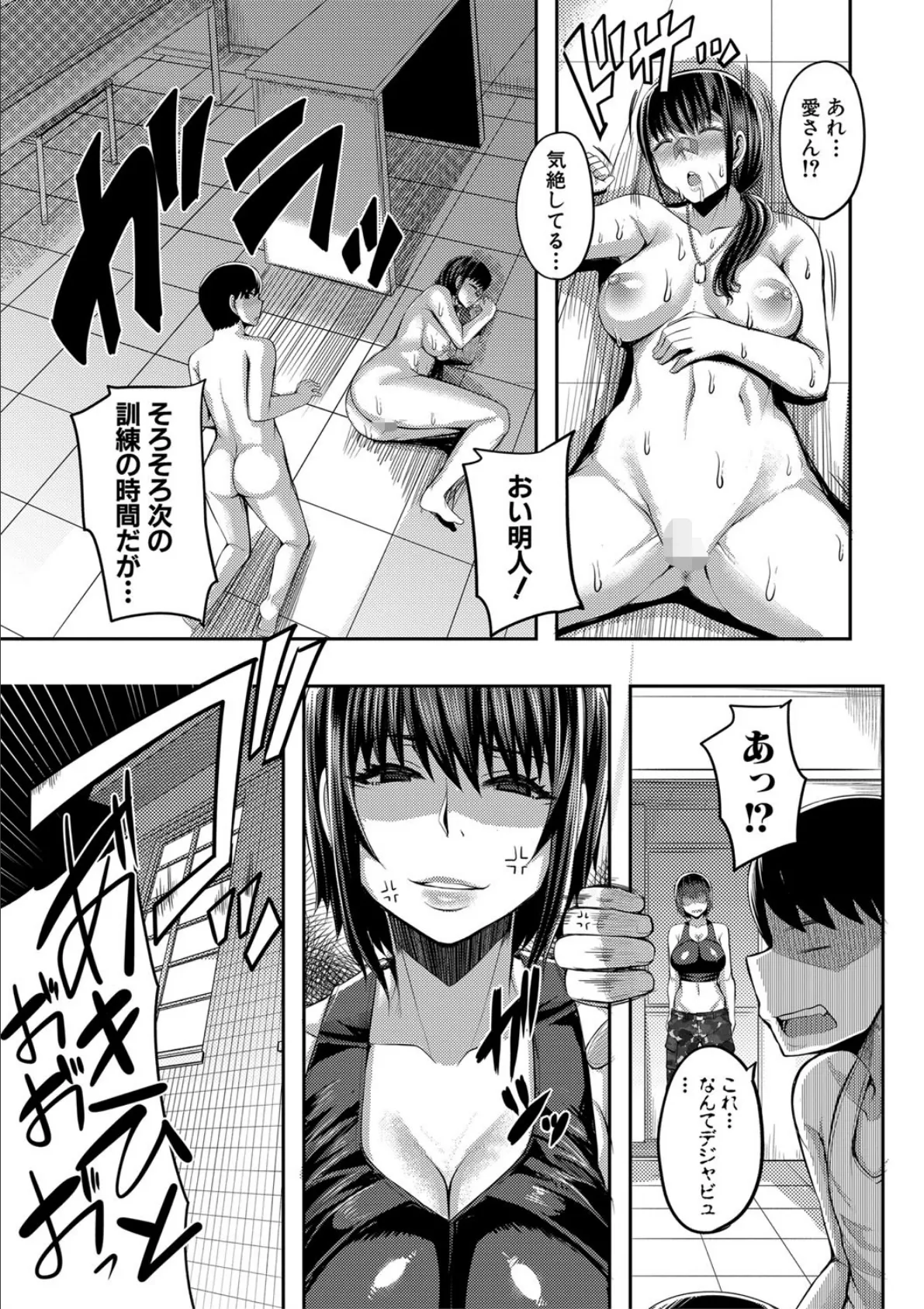 お姉ちゃんブートキャンプにようこそ!【1話立ち読み付き】 21ページ