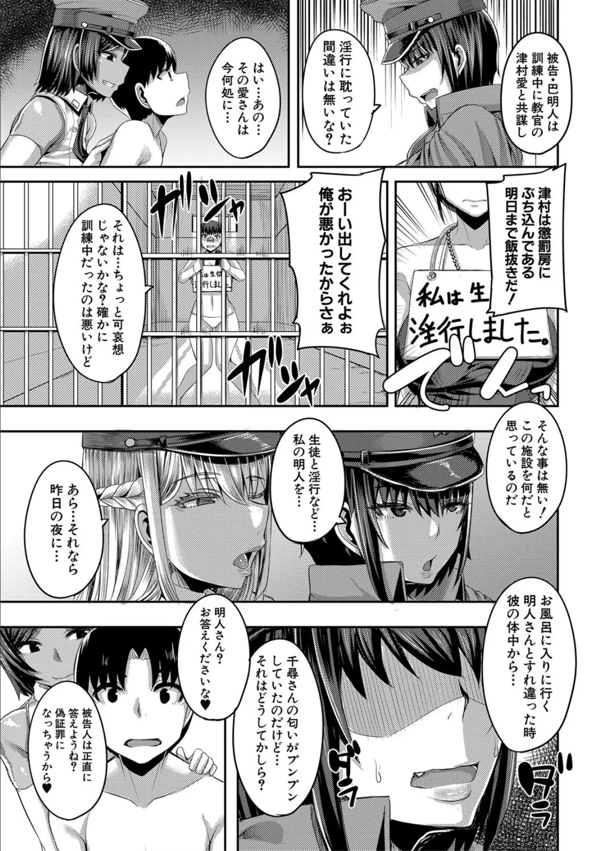 お姉ちゃんブートキャンプにようこそ!【1話立ち読み付き】 23ページ