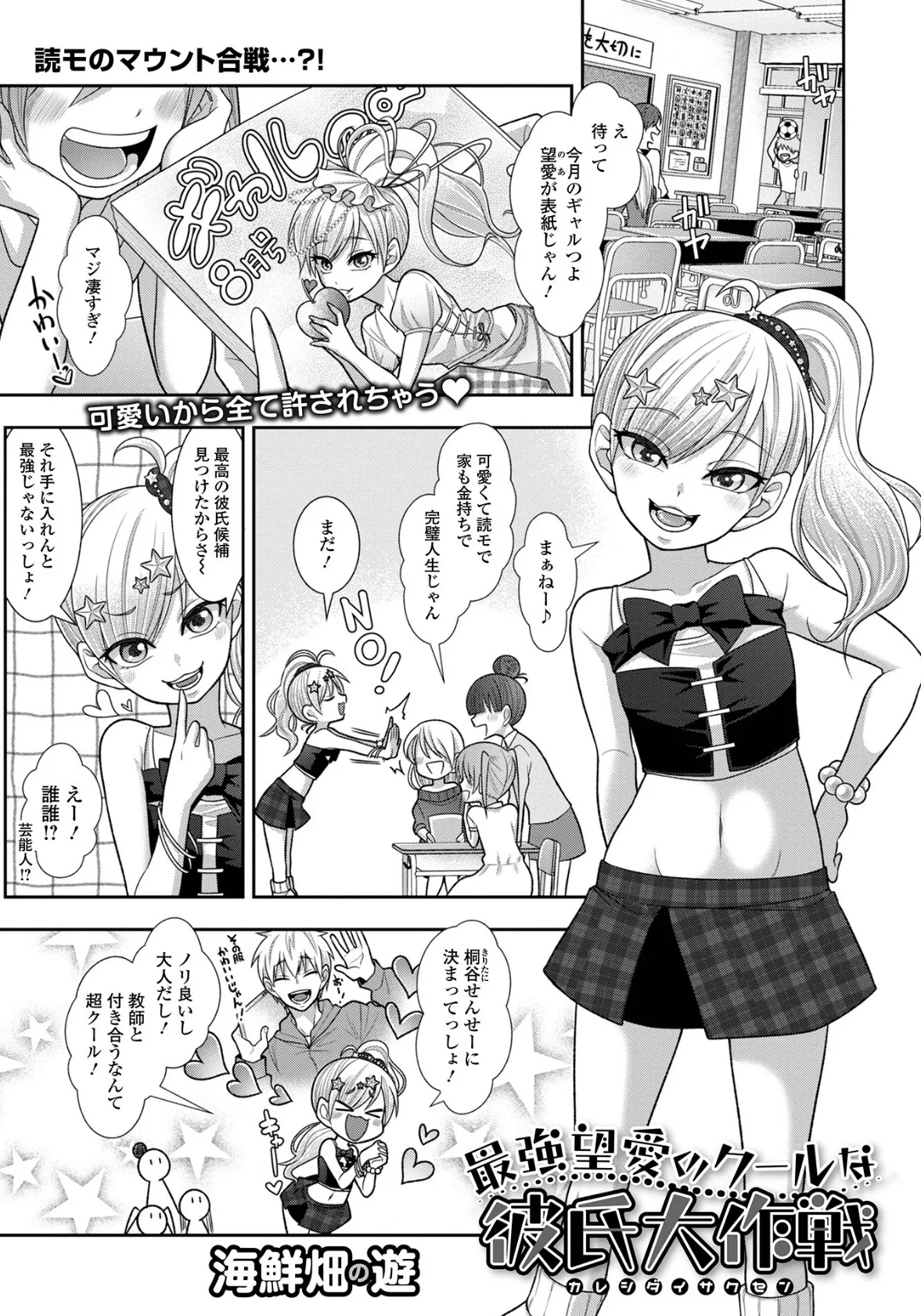 デジタルぷにぺどッ! vol.29 11ページ
