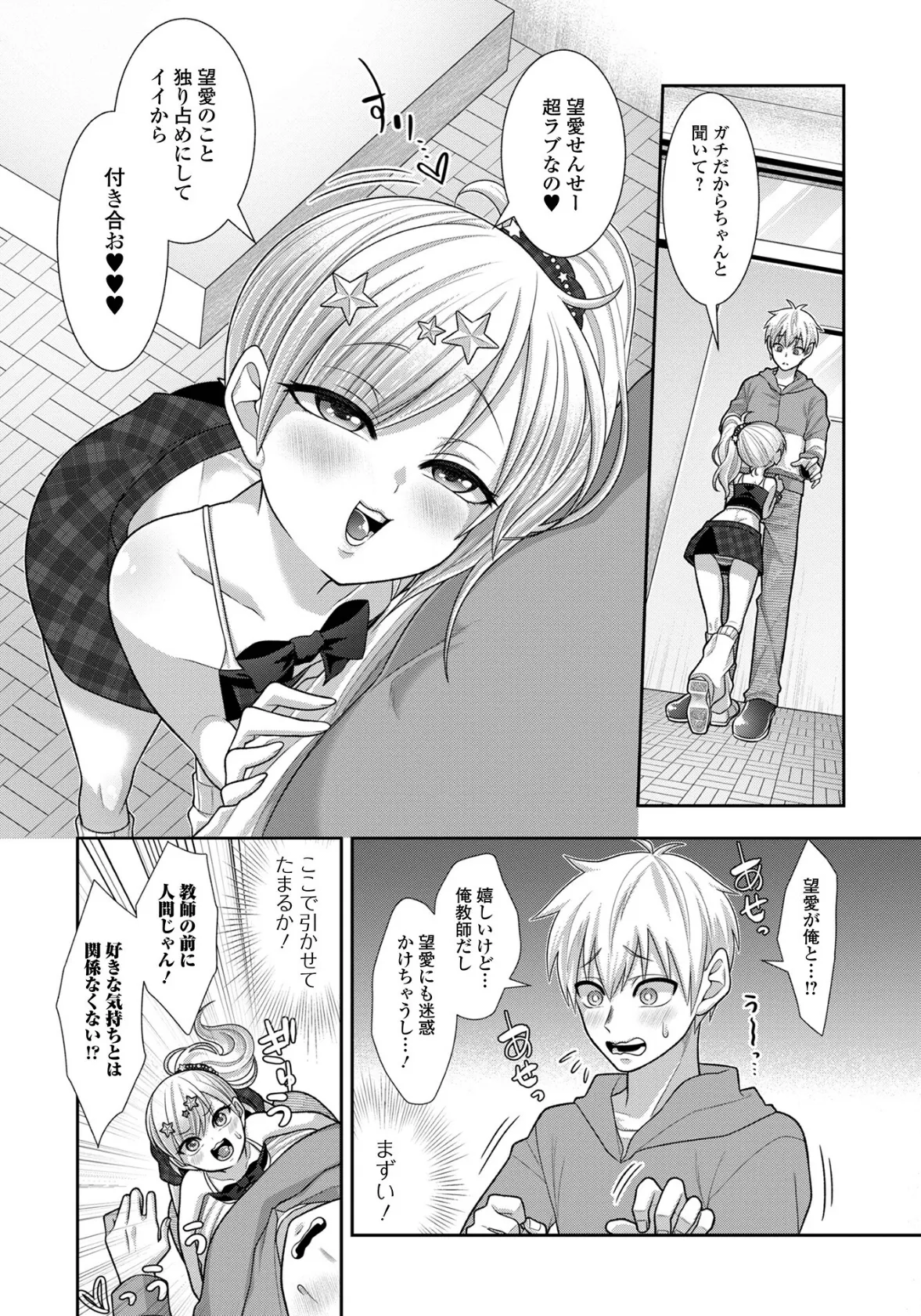 デジタルぷにぺどッ! vol.29 13ページ