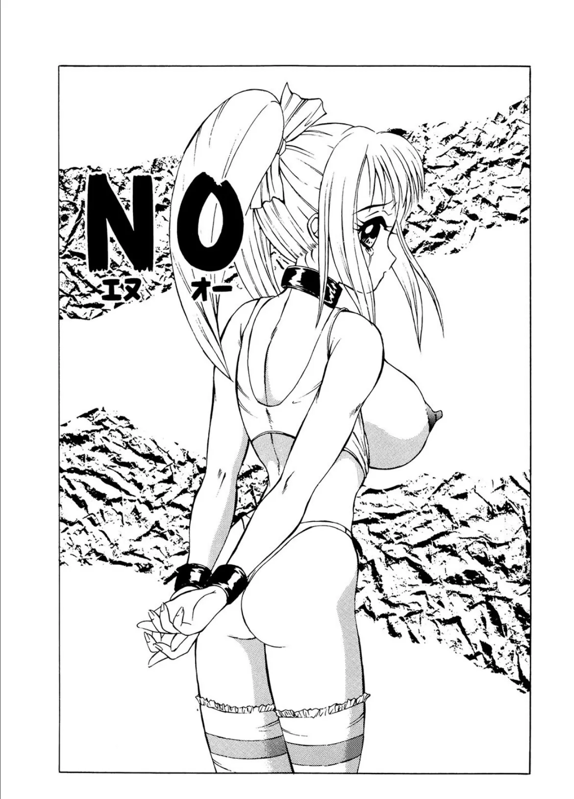 すぴーど&ハード 5ページ