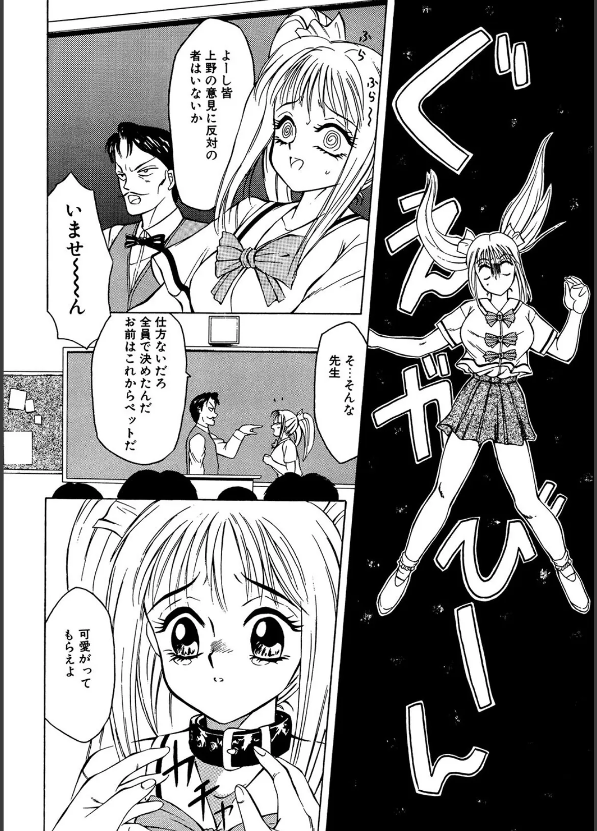 すぴーど&ハード 8ページ