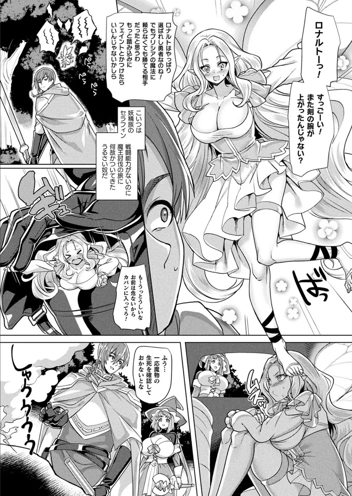 コミックアンリアル Vol.100【特別付録:バイノーラルえちえち音声作品 誘い受けなアンリちゃん&同居する粘液】 106ページ