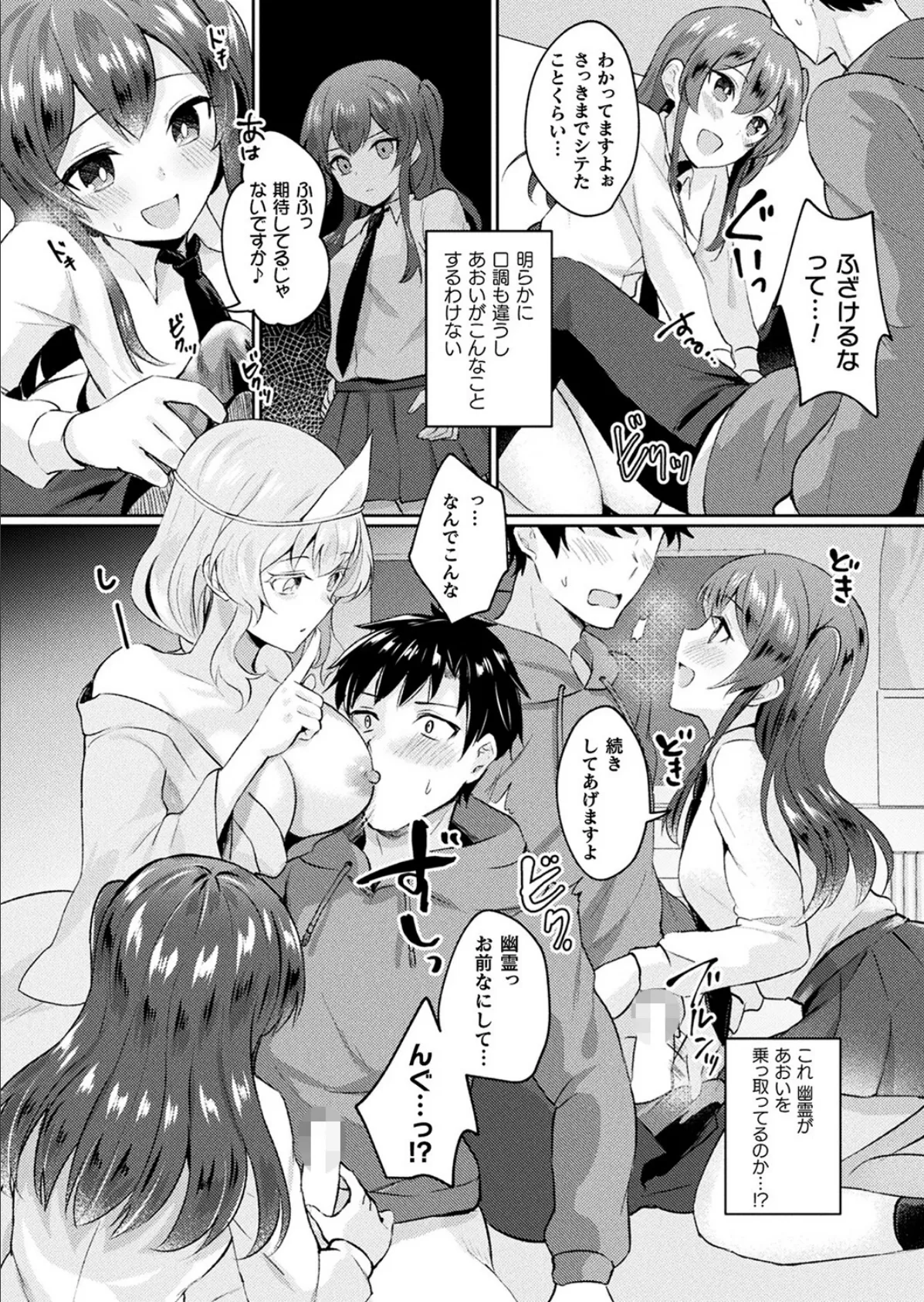 コミックアンリアル Vol.100【特別付録:バイノーラルえちえち音声作品 誘い受けなアンリちゃん&同居する粘液】 128ページ