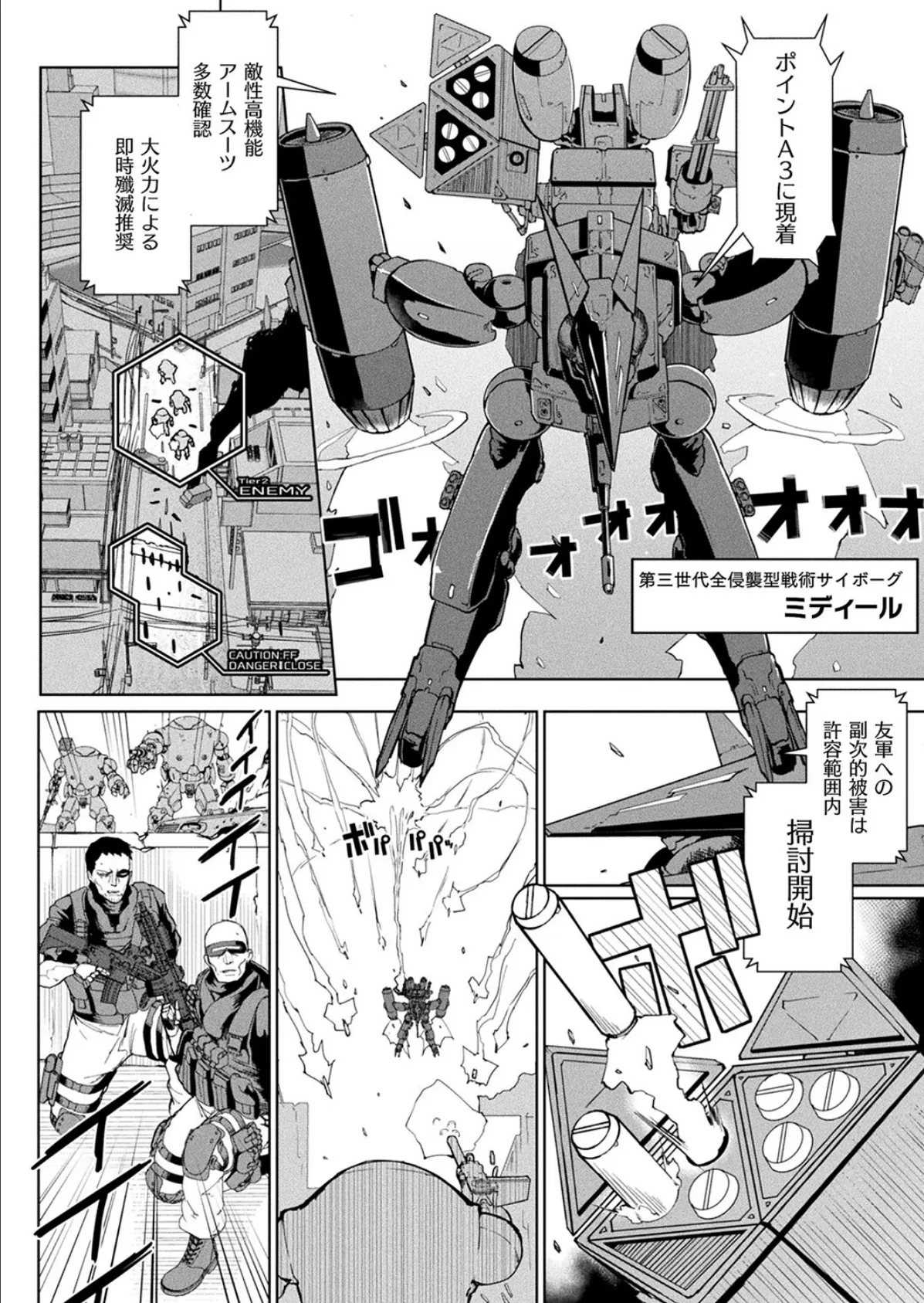 コミックアンリアル Vol.100【特別付録:バイノーラルえちえち音声作品 誘い受けなアンリちゃん&同居する粘液】 14ページ