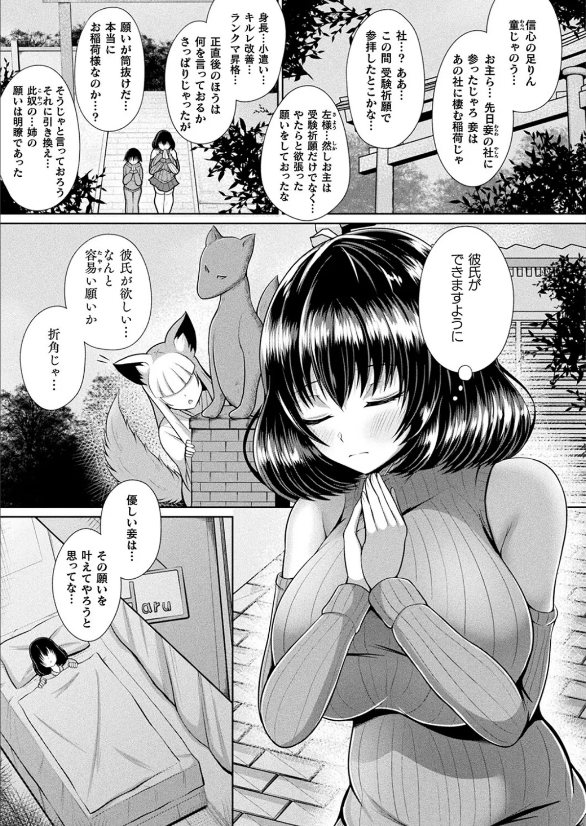 コミックアンリアル Vol.100【特別付録:バイノーラルえちえち音声作品 誘い受けなアンリちゃん&同居する粘液】 149ページ