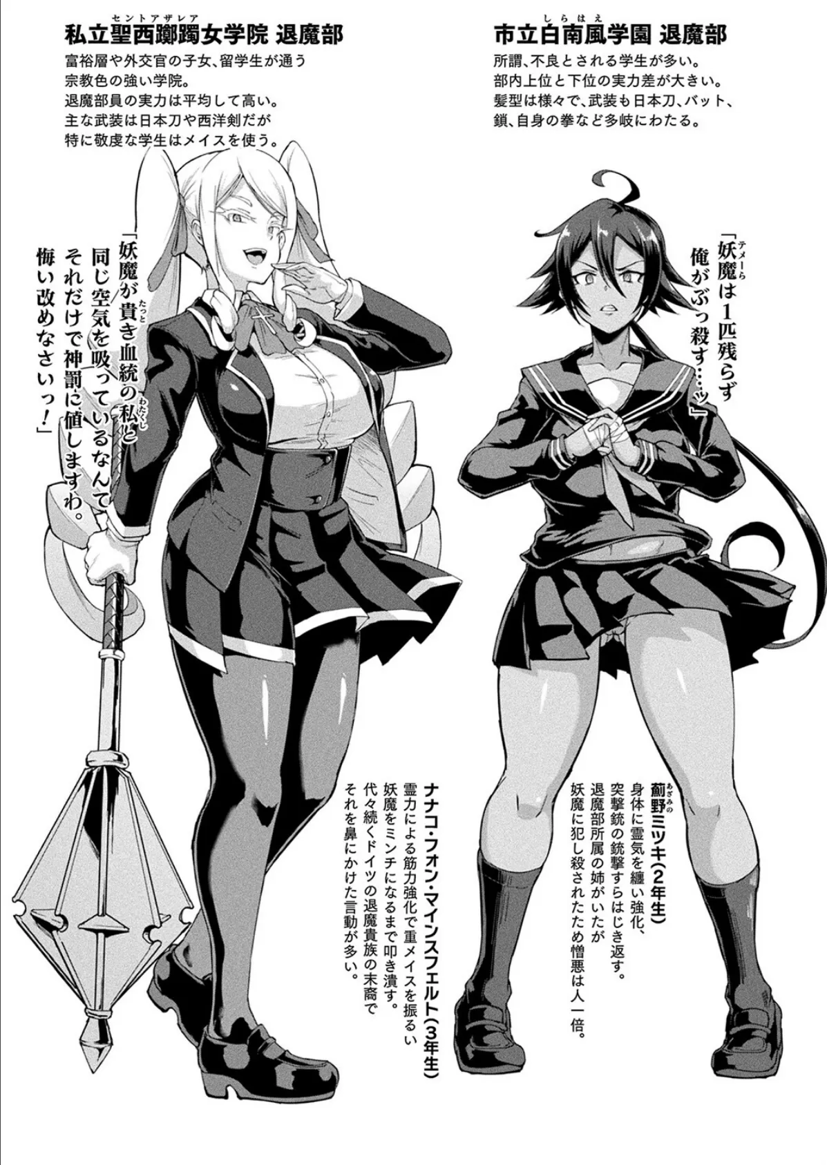 コミックアンリアル Vol.100【特別付録:バイノーラルえちえち音声作品 誘い受けなアンリちゃん&同居する粘液】 165ページ