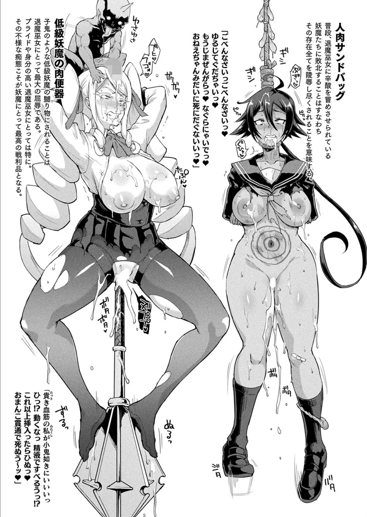 コミックアンリアル Vol.100【特別付録:バイノーラルえちえち音声作品 誘い受けなアンリちゃん&同居する粘液】 167ページ