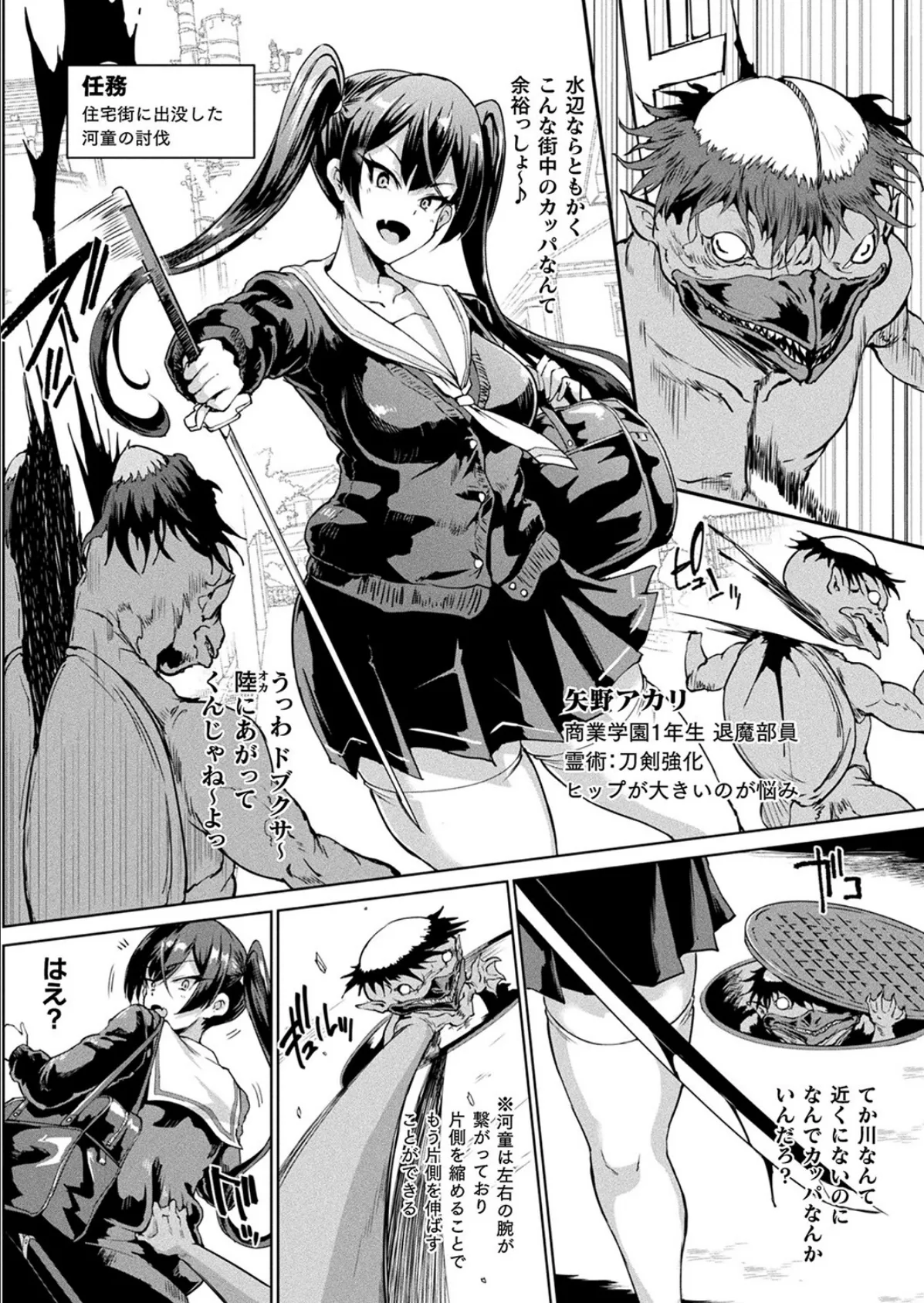 コミックアンリアル Vol.100【特別付録:バイノーラルえちえち音声作品 誘い受けなアンリちゃん&同居する粘液】 168ページ