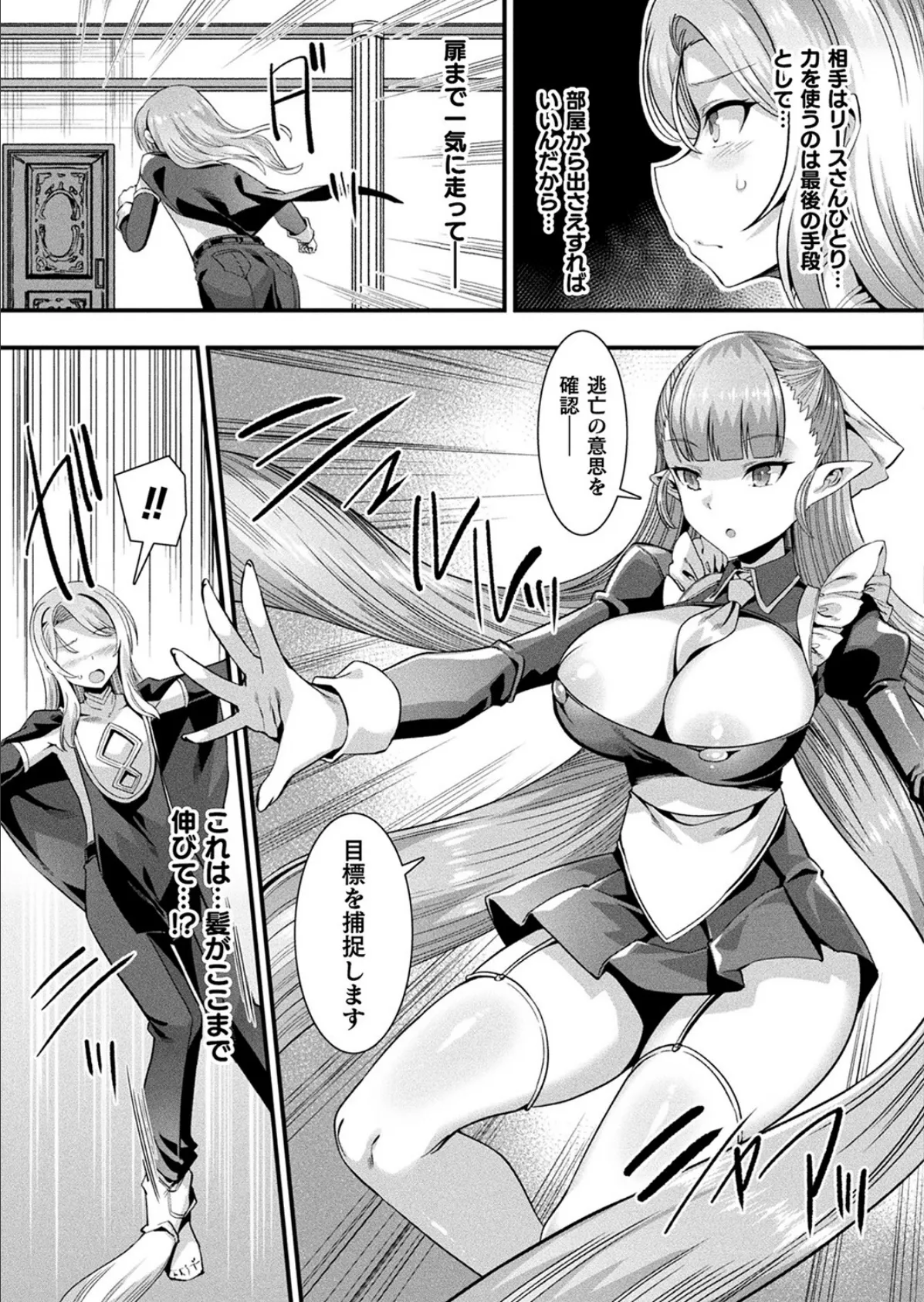 コミックアンリアル Vol.100【特別付録:バイノーラルえちえち音声作品 誘い受けなアンリちゃん&同居する粘液】 61ページ