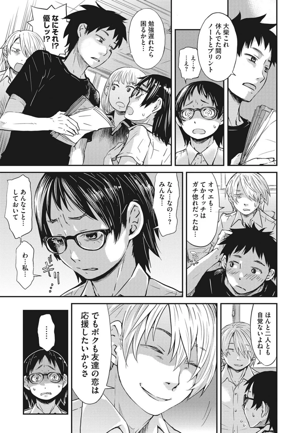 大柴さんであそぼう! 13ページ