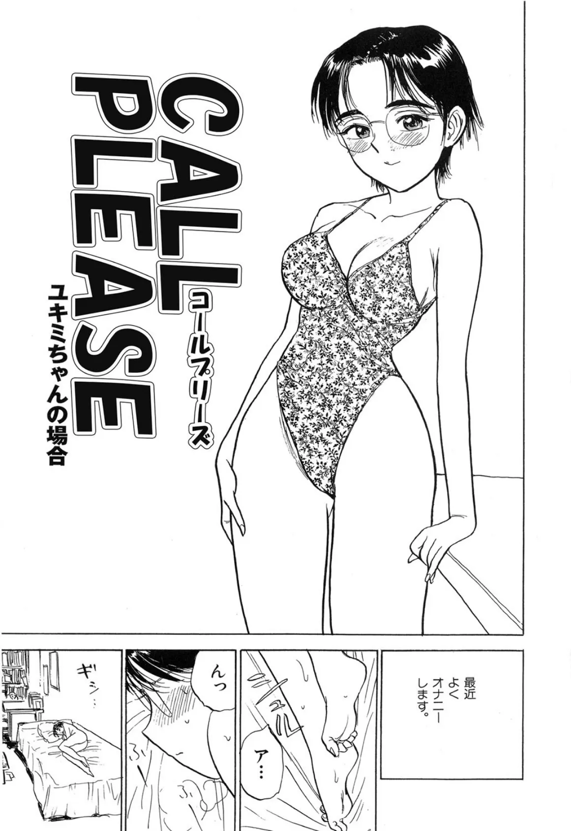 悶絶ッ! 5ページ