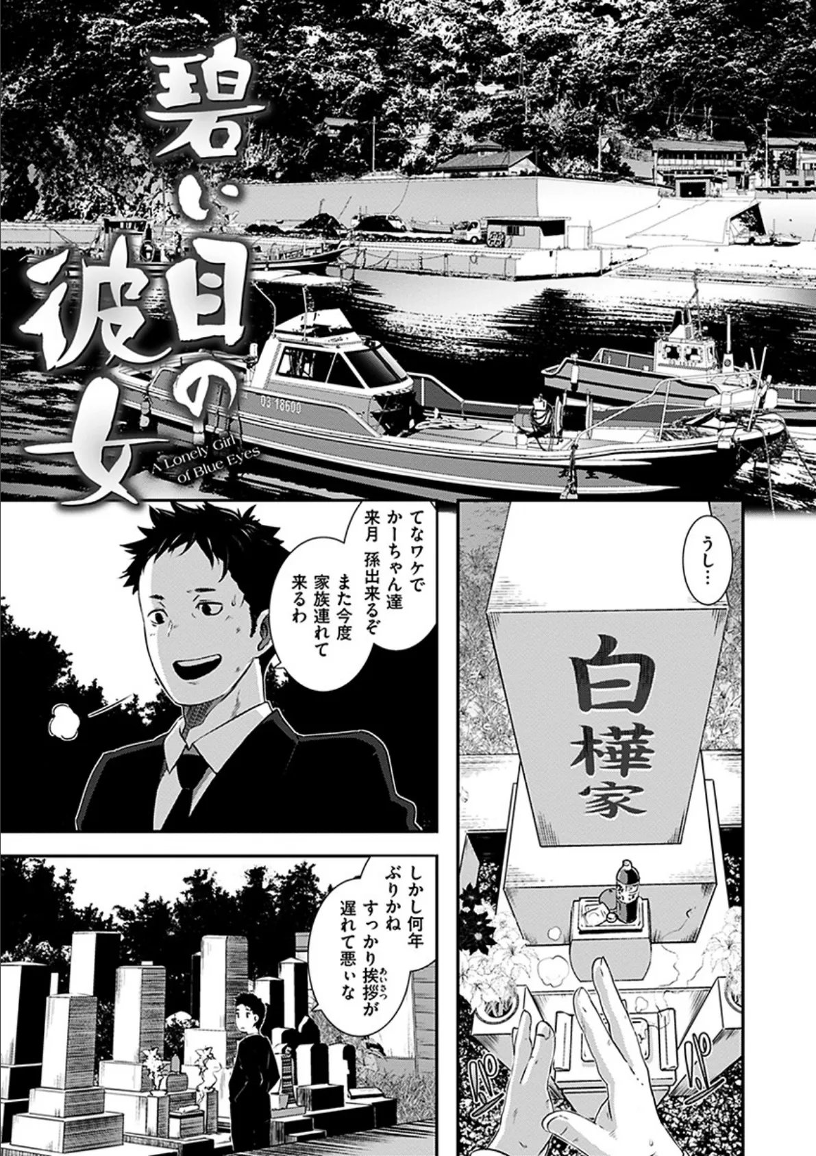 Bitch Docking! 15ページ