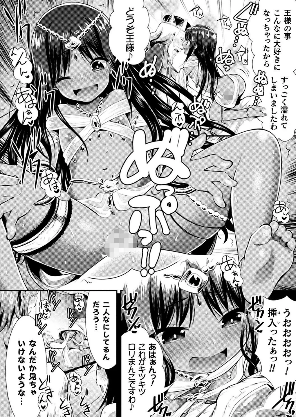 二次元コミックマガジン 大人化/子供化 肉体の年齢が変わっちゃったヒロインが悶絶激セックス! Vol.2 10ページ