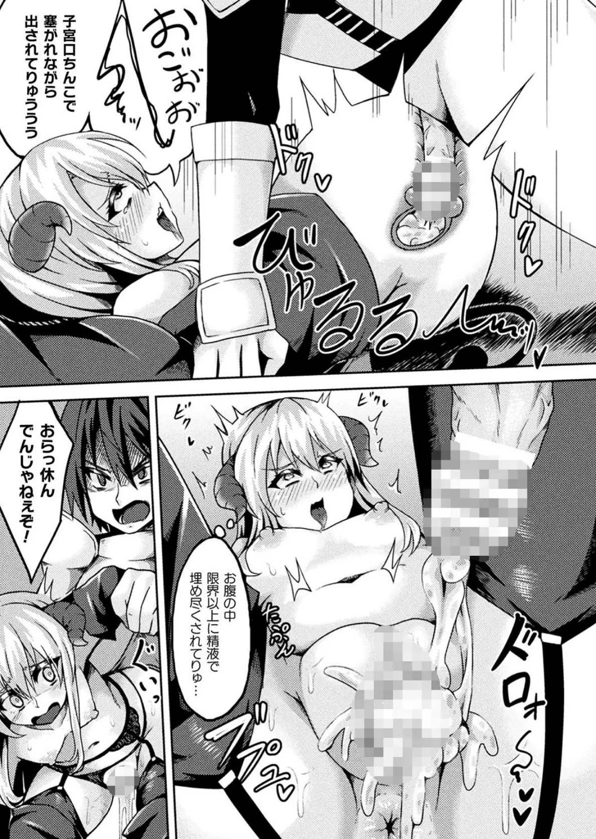 二次元コミックマガジン 大人化/子供化 肉体の年齢が変わっちゃったヒロインが悶絶激セックス! Vol.2 25ページ