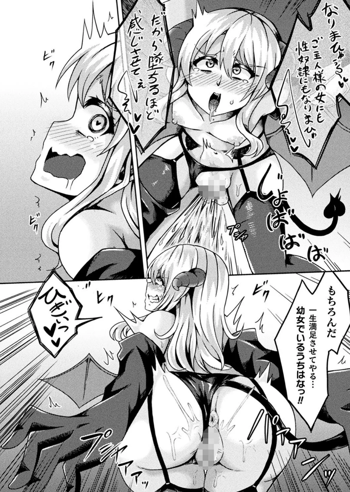 二次元コミックマガジン 大人化/子供化 肉体の年齢が変わっちゃったヒロインが悶絶激セックス! Vol.2 26ページ