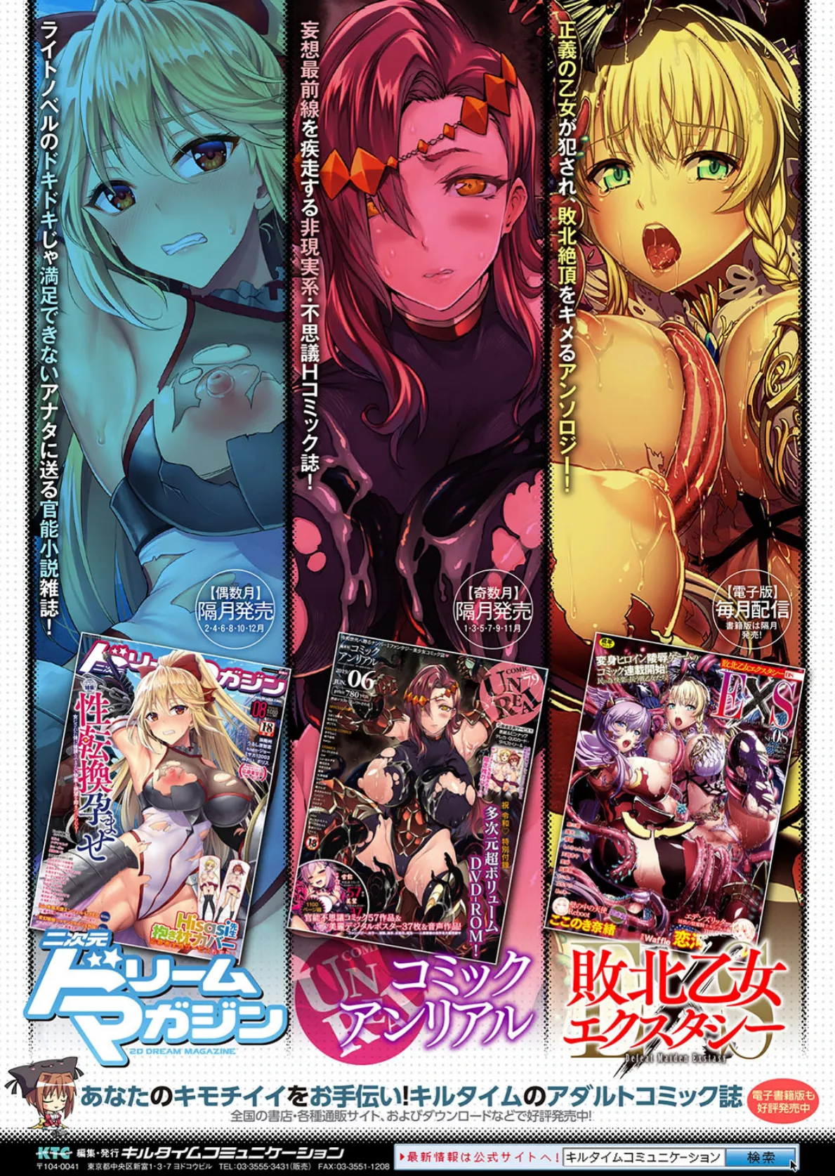 二次元コミックマガジン 大人化/子供化 肉体の年齢が変わっちゃったヒロインが悶絶激セックス! Vol.2 38ページ