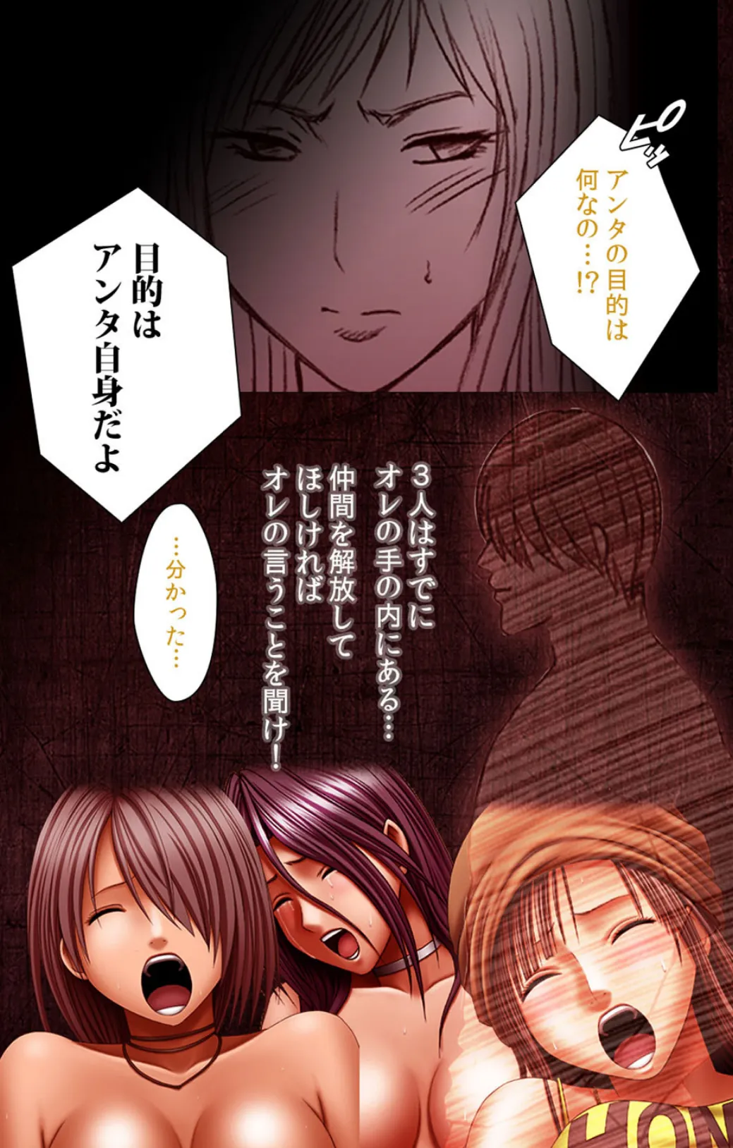 クリムゾンガールズ<フルエディション>【分冊版】 第4章 七瀬サキ【フルカラー成人版】 5ページ