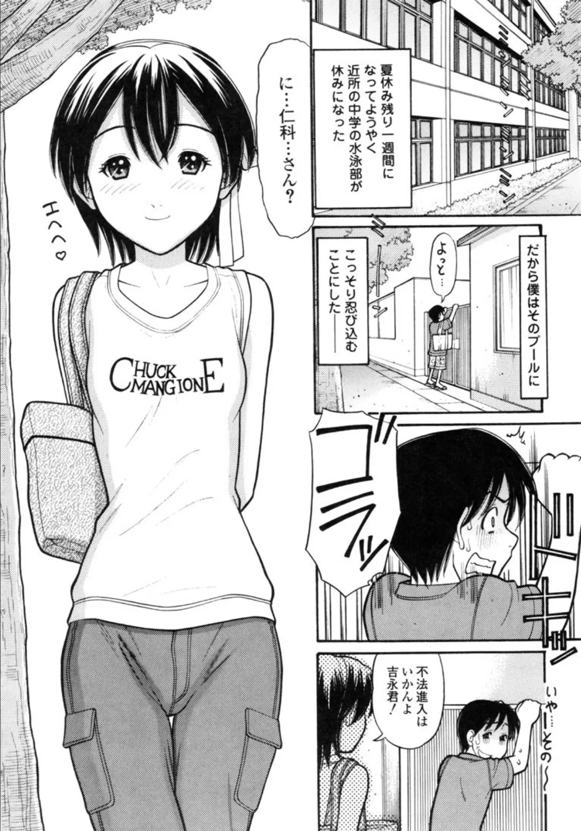 妹でいいの? 7ページ