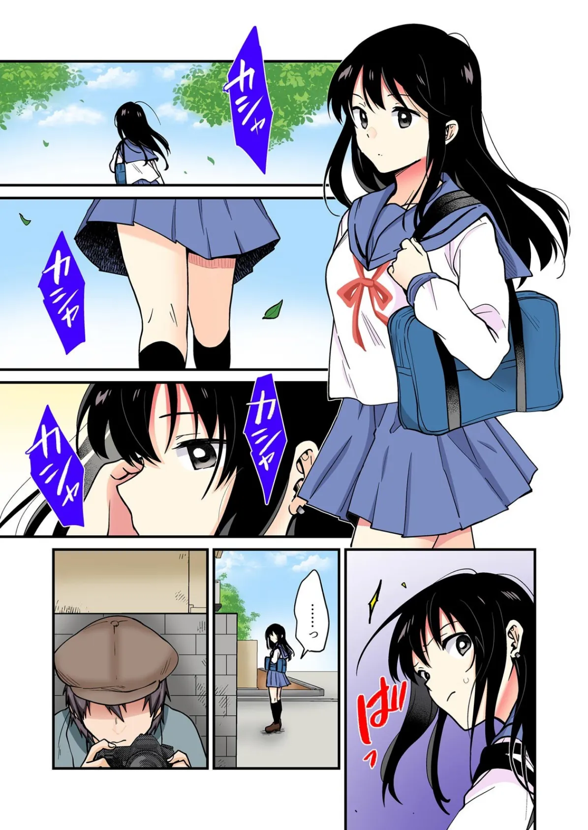 帰ったら居候JKがア○コ丸出しで寝てたので…〜我慢できないラブハメH【フルカラー】(4) 3ページ