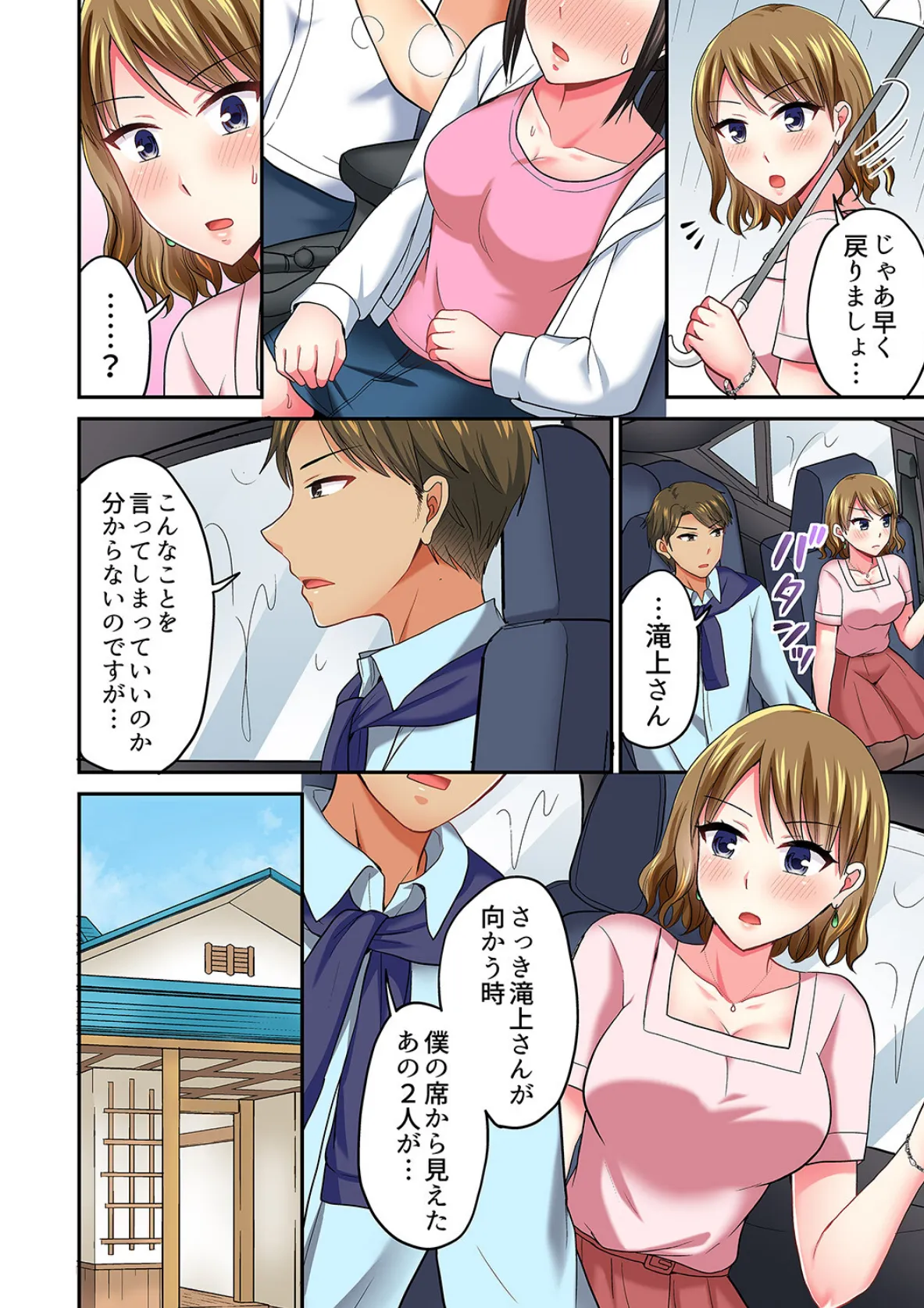 タオルの下は本番SEX! 温泉リポート中、常識破りの本気ピストン!【合本版】6 4ページ