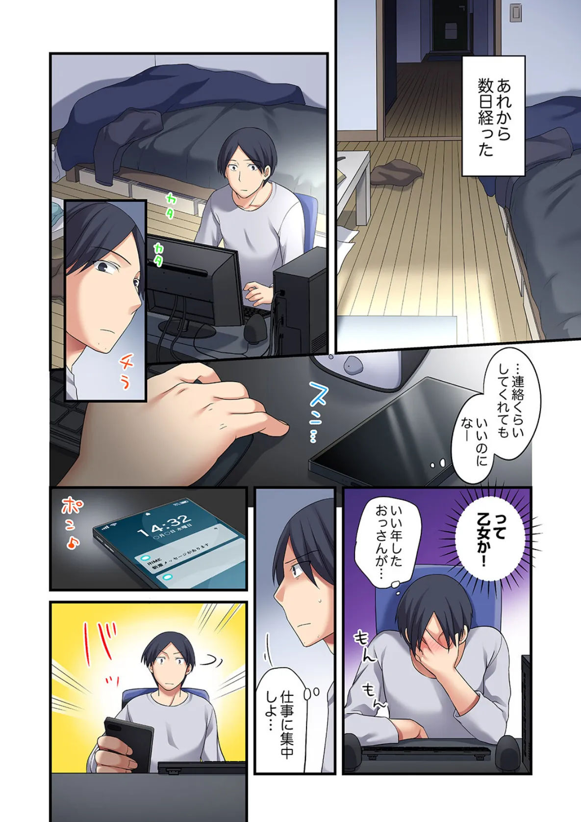 家出中に本気のびしょ濡れSEX〜ゴムが無くなるまで、雨宿りしてていい?【合本版】4 4ページ