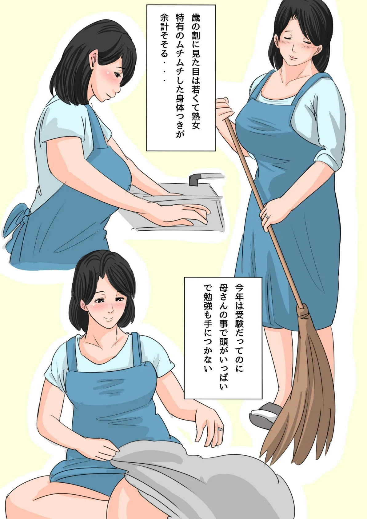 今夜のオカズはお母さん! 中出しありの親子関係 5ページ