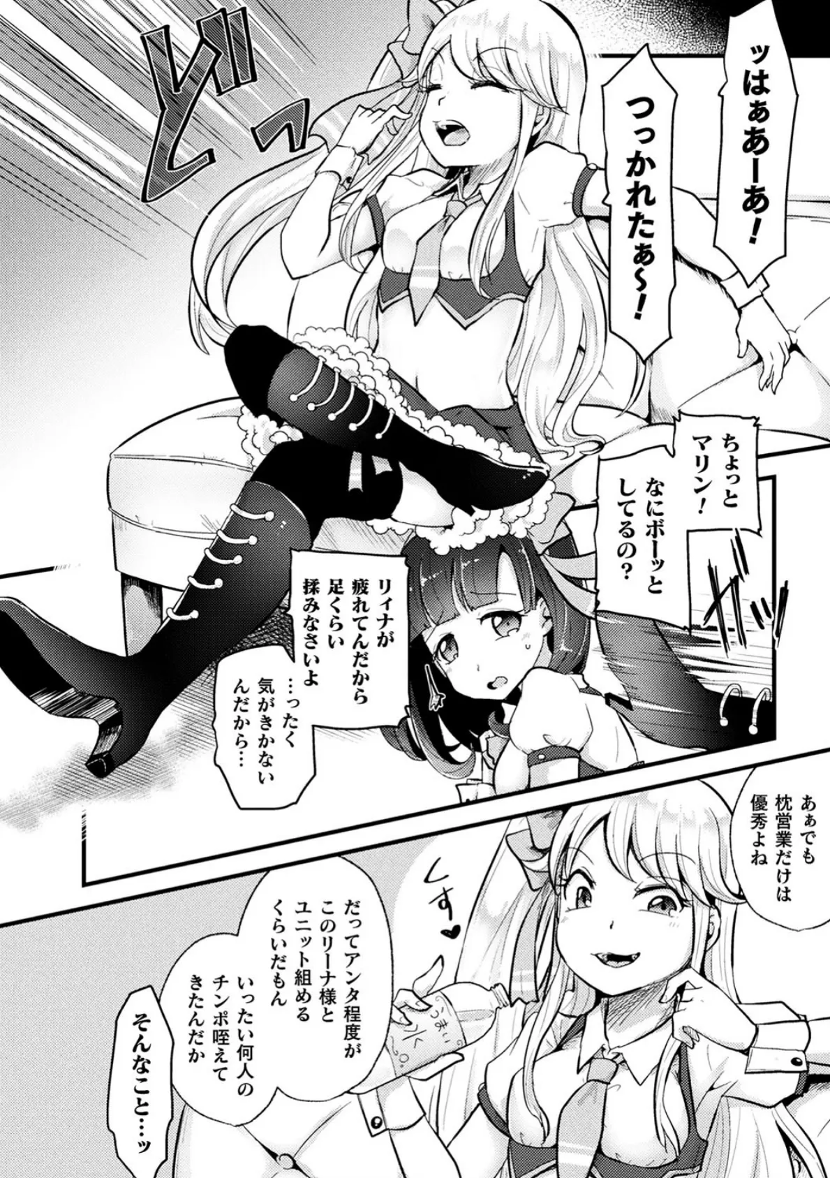 二次元コミックマガジン 生意気女に腹パン制裁! Vol.1 4ページ