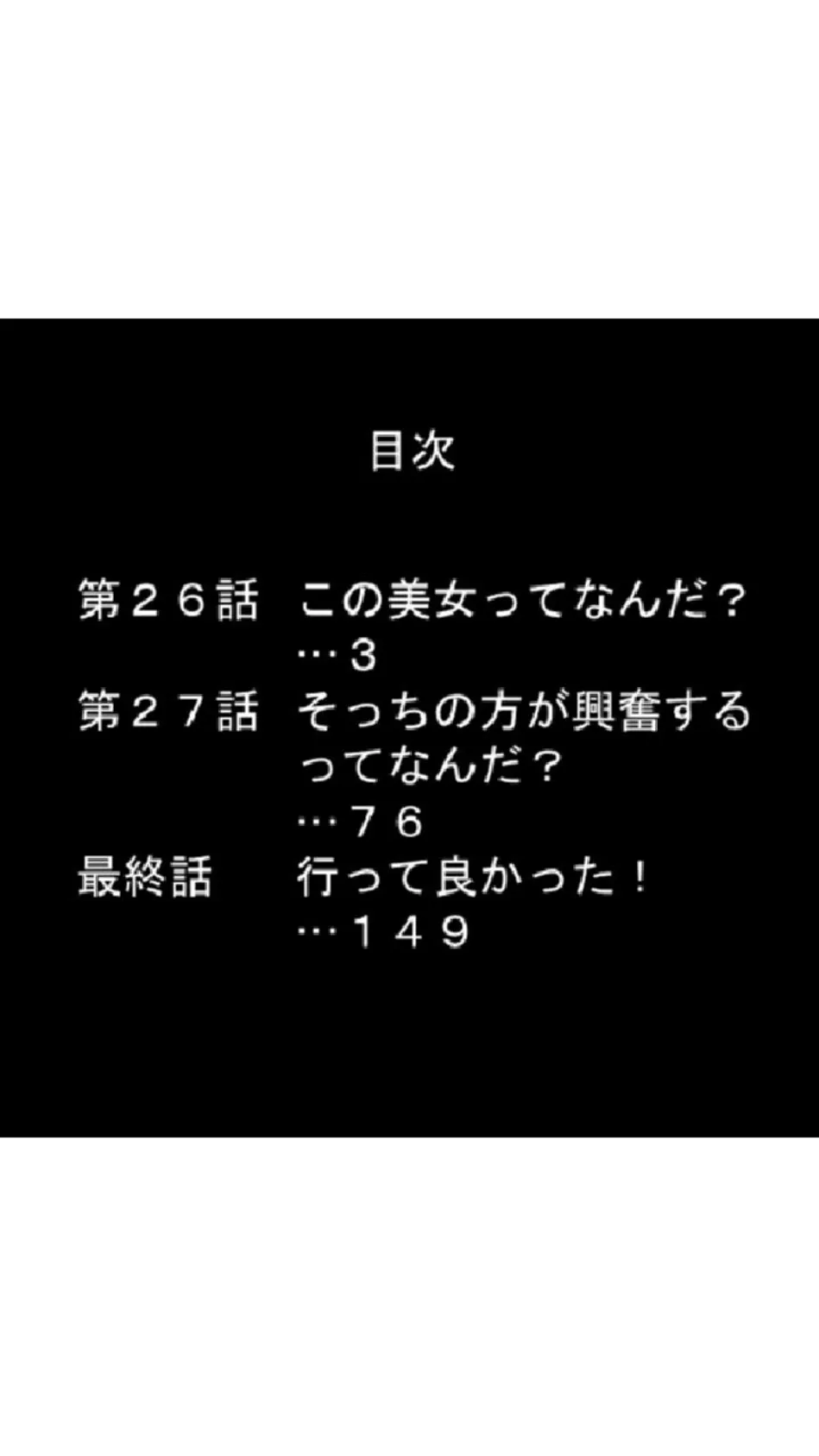 ゴーカン!貴族ランド 〜夢の女の子捕獲アトラクション!〜 第9巻 2ページ