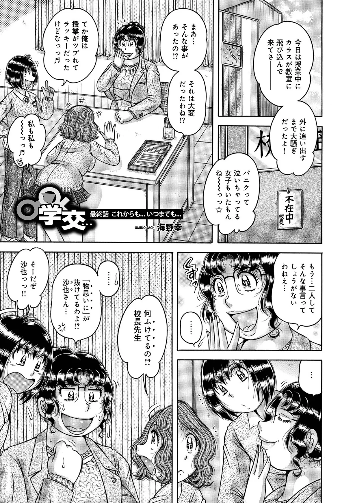 WEB版コミック激ヤバ!178 15ページ