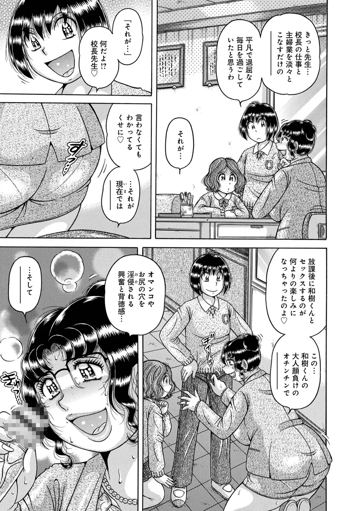 WEB版コミック激ヤバ!178 17ページ