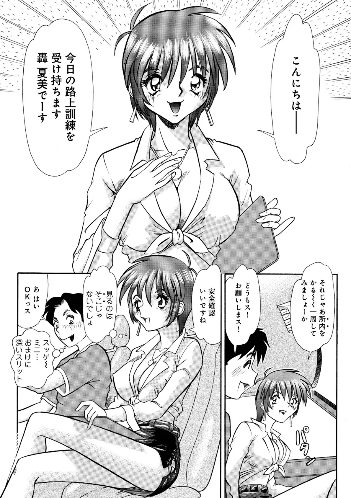 WEB版コミック激ヤバ!178 30ページ