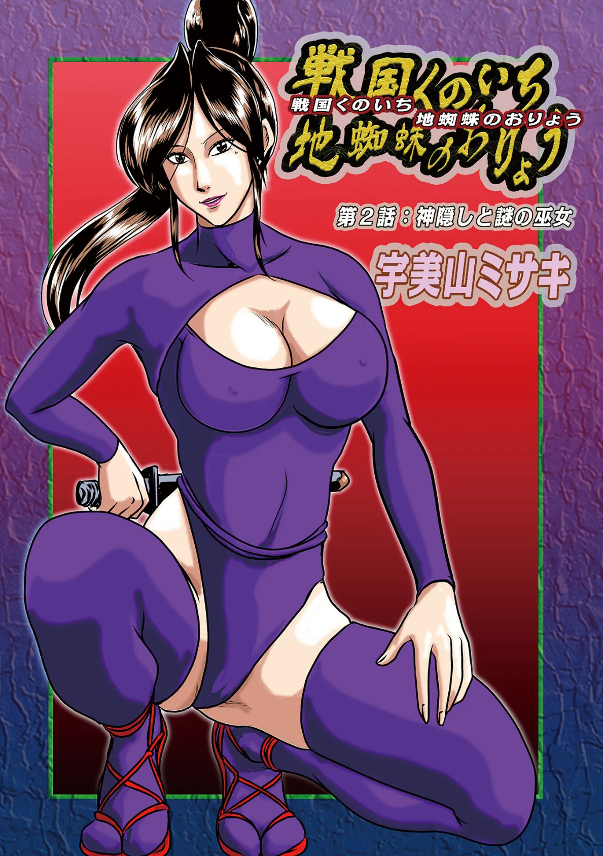 WEB版コミック激ヤバ!178 31ページ