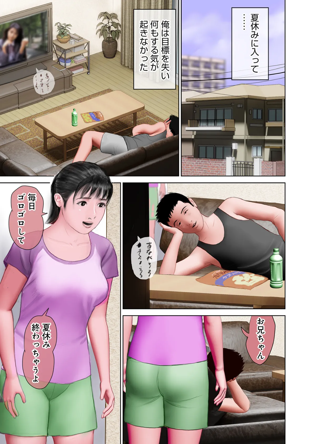 WEB版コミック激ヤバ!178 9ページ